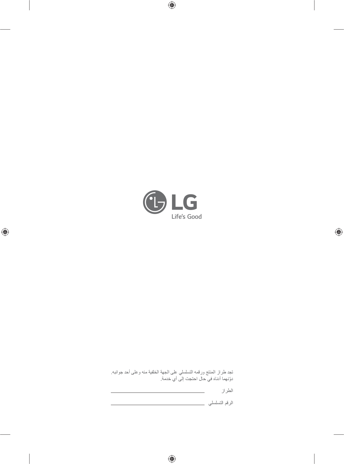LG 82UM7580PVA Owner’s Manual