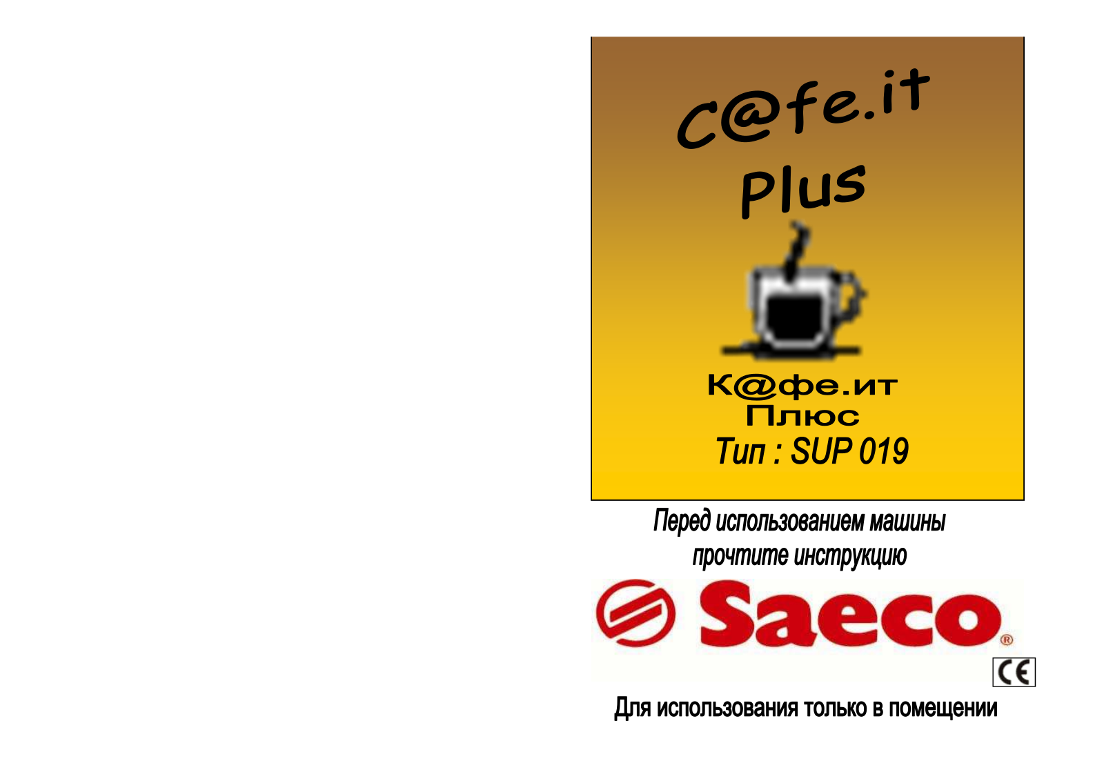 Saeco C@fe.it Plus User manual