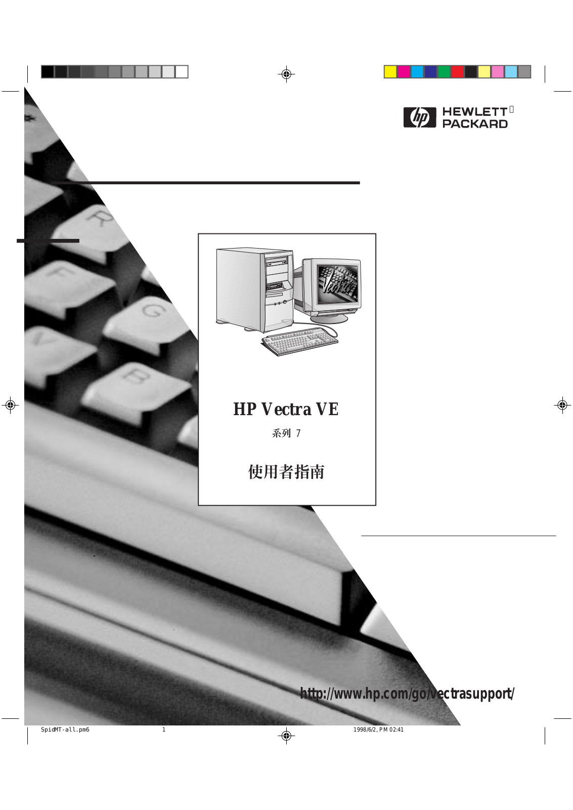 Hp VECTRA VE 7 User Manual