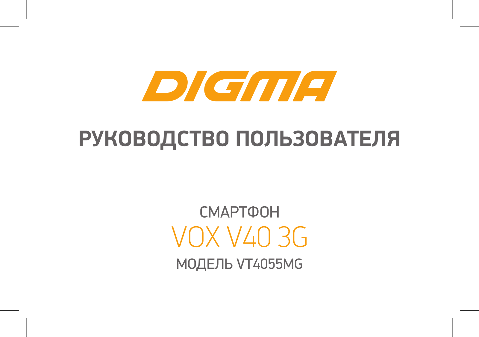 Digma VT4055MG User Manual