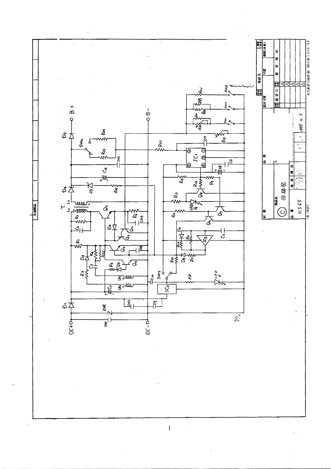 Icom bc 72 schematic