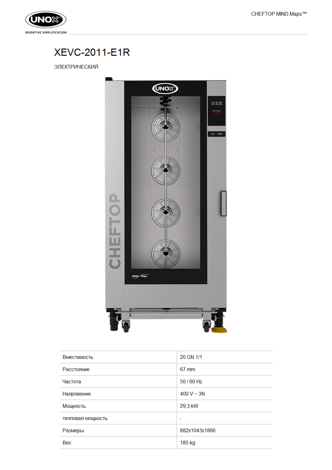 UNOX XEVC-2011-E1R Datasheet