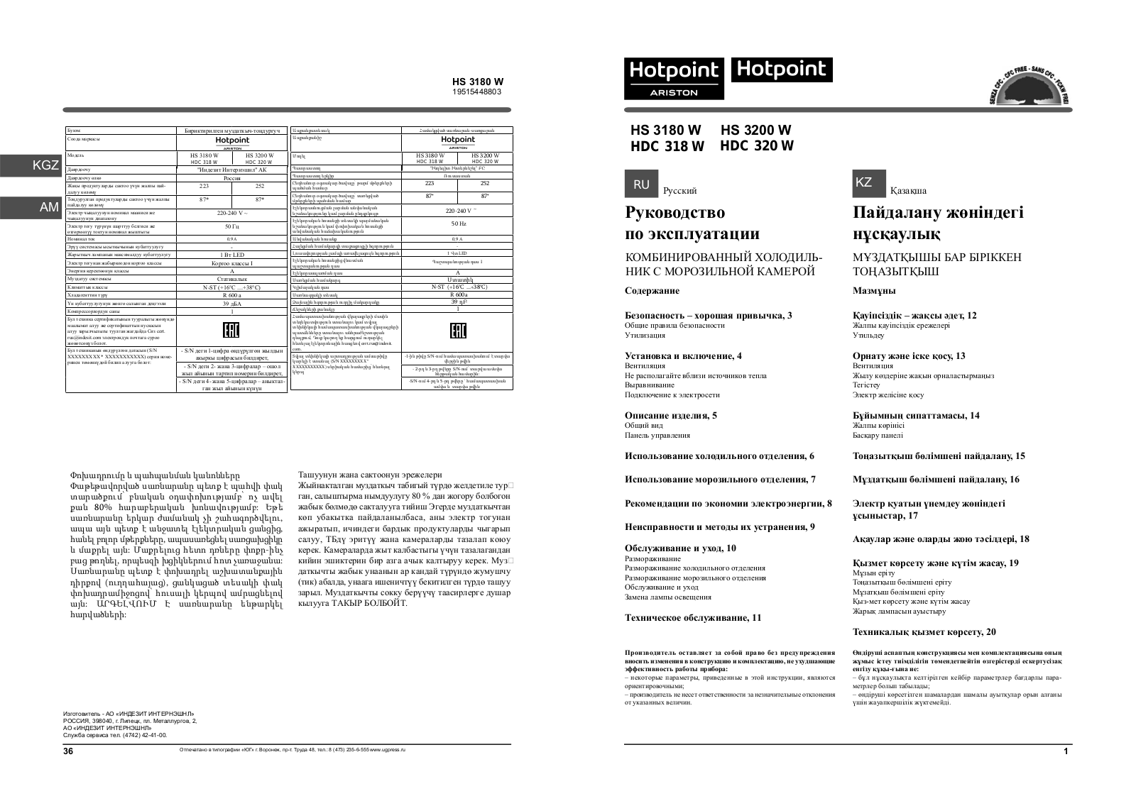 Hotpoint-Ariston HDC 320 W User Manual