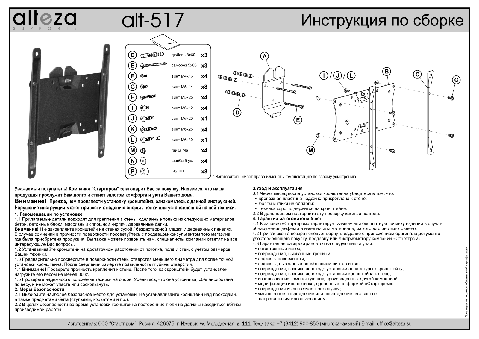 Alteza 507 User Manual