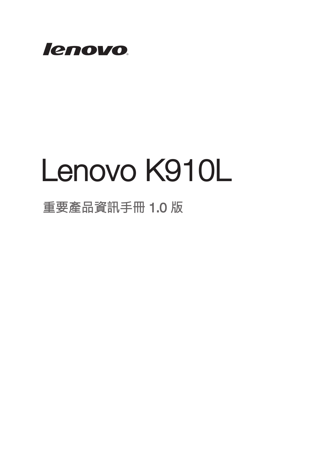 Lenovo K910L Information Guide