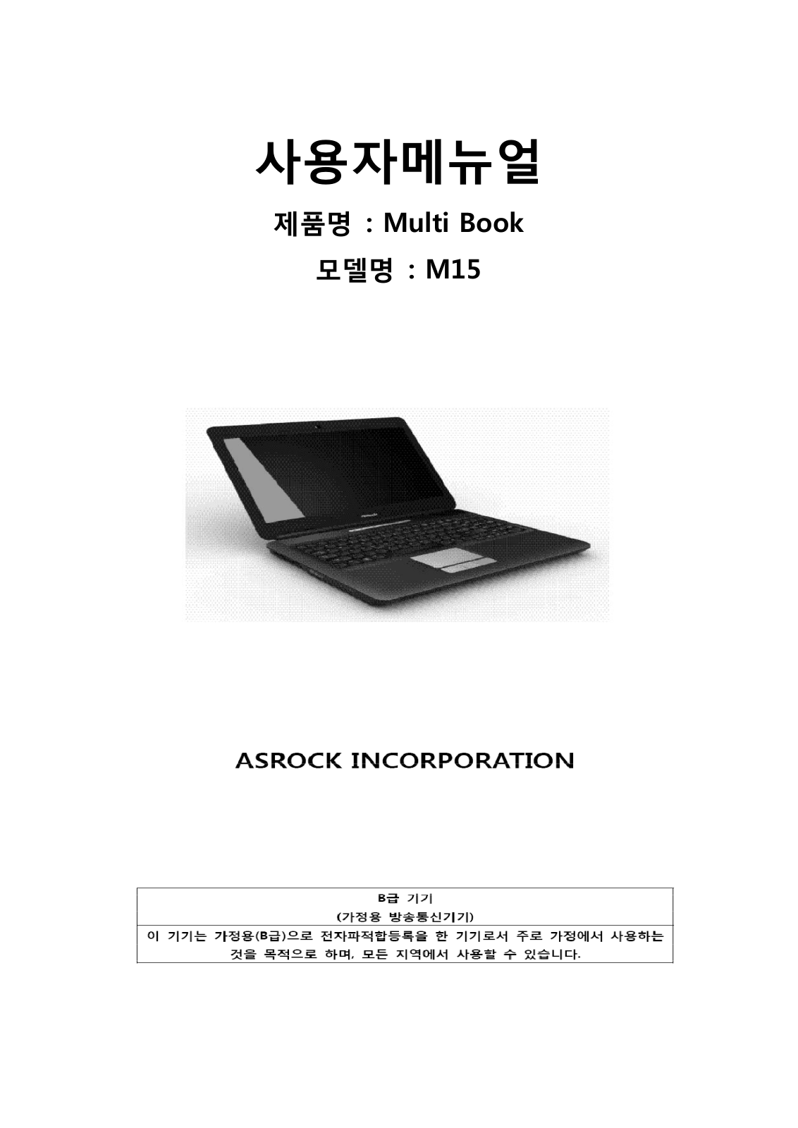 Asrock Multi Book M15 User Manual