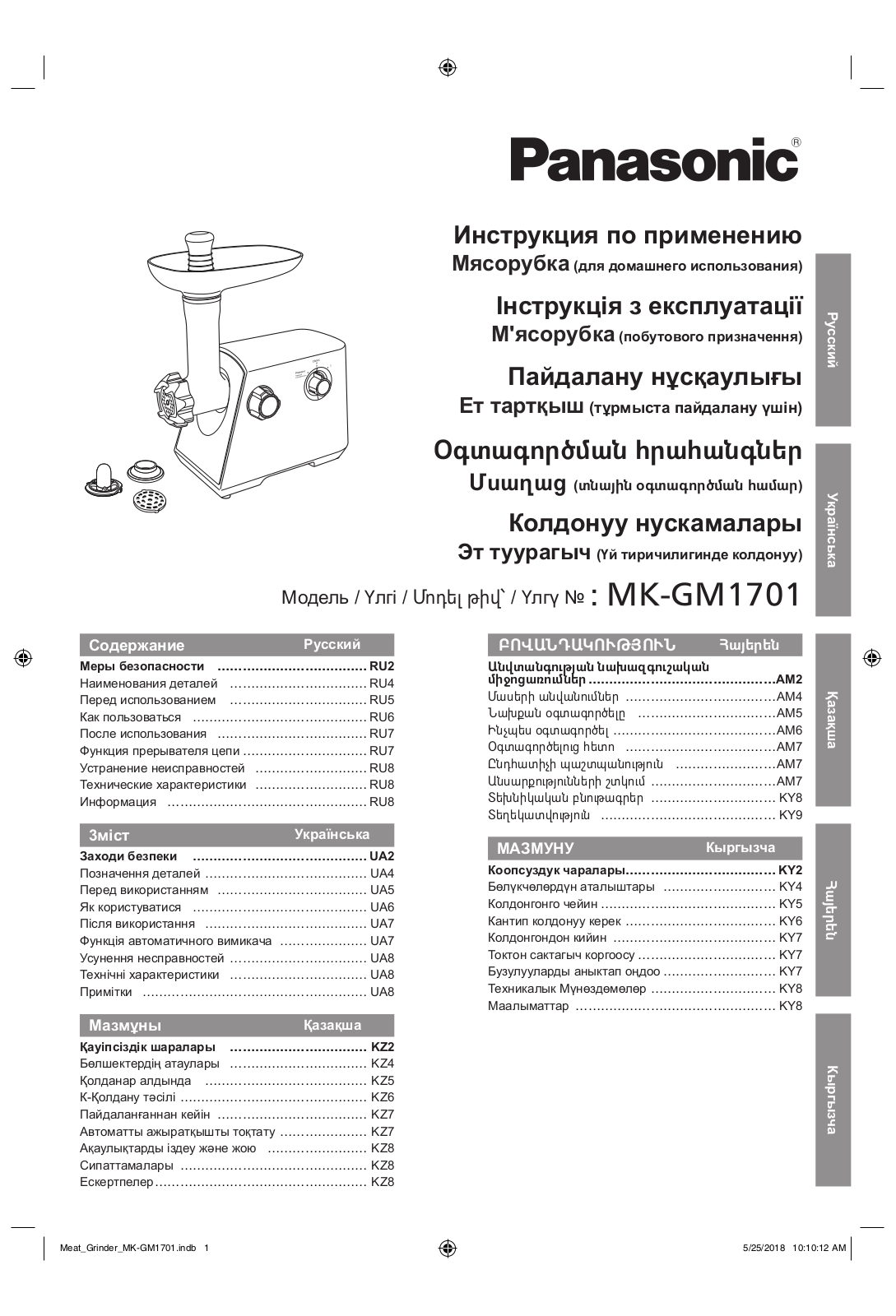 Panasonic MK-GM1701STQ User manual