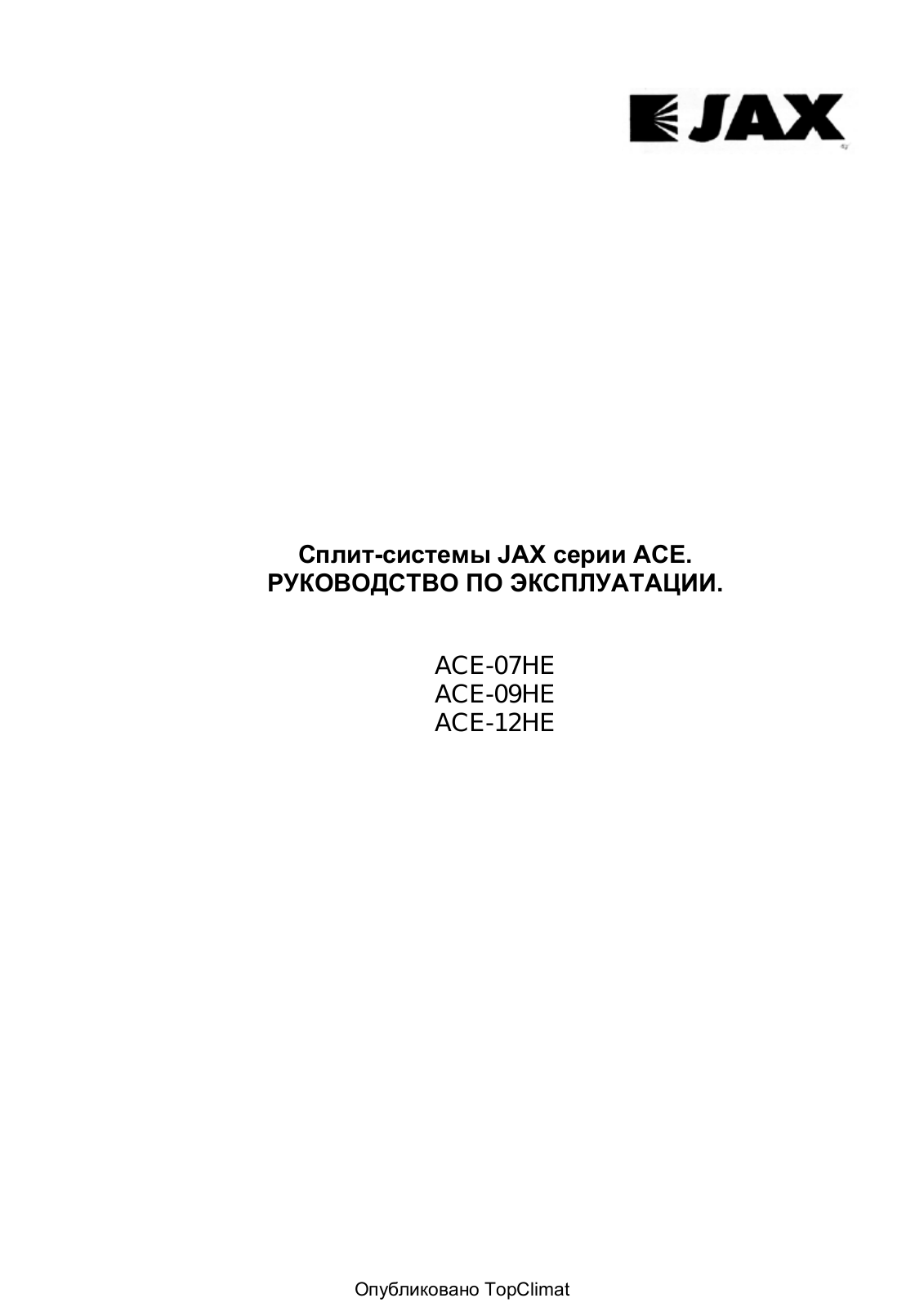 Jax ACE-12HE user guide manual - ManualMachine.com