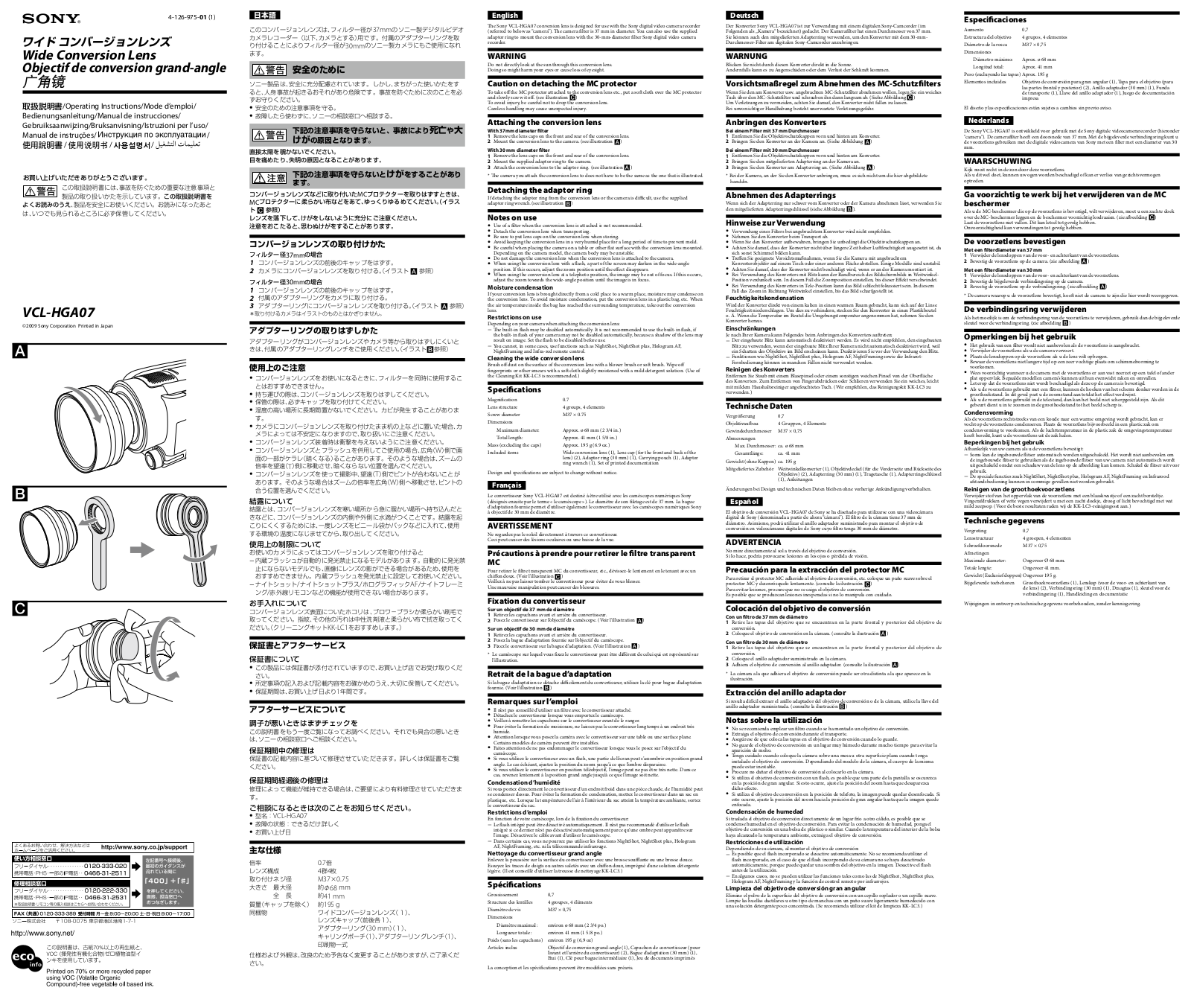 Sony VCL-HGA07 Operating Instructions