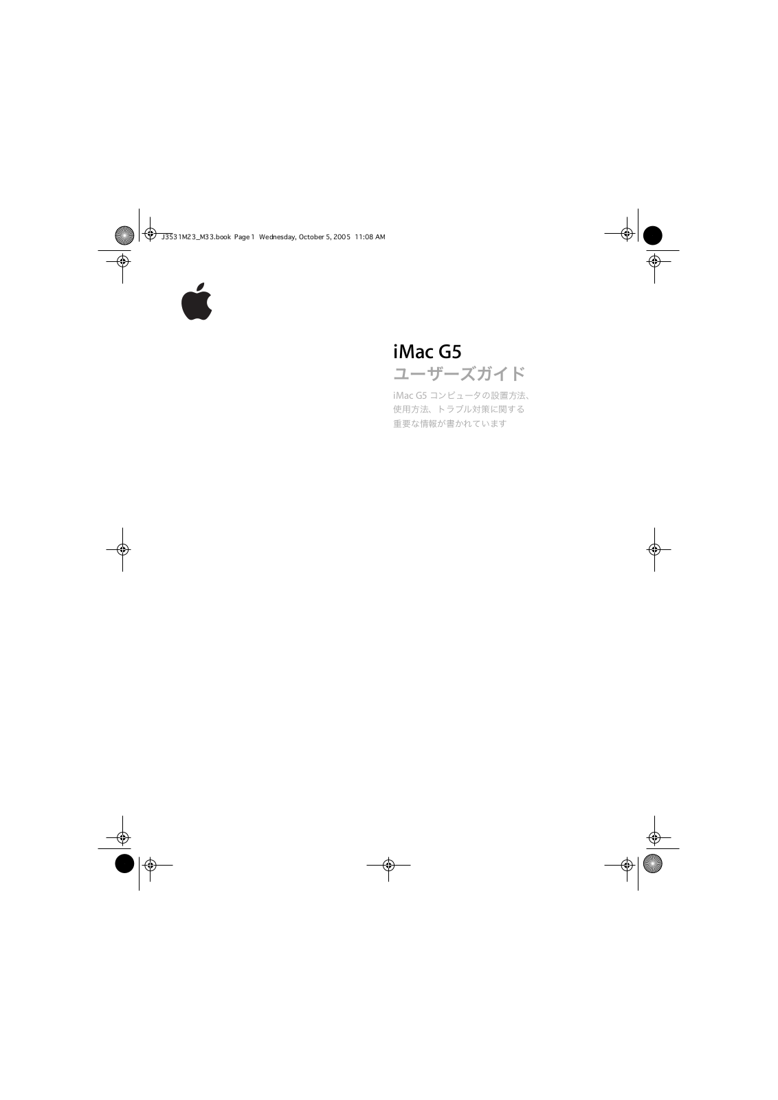 APPLE iMac G5 iSight 2005 User Manual