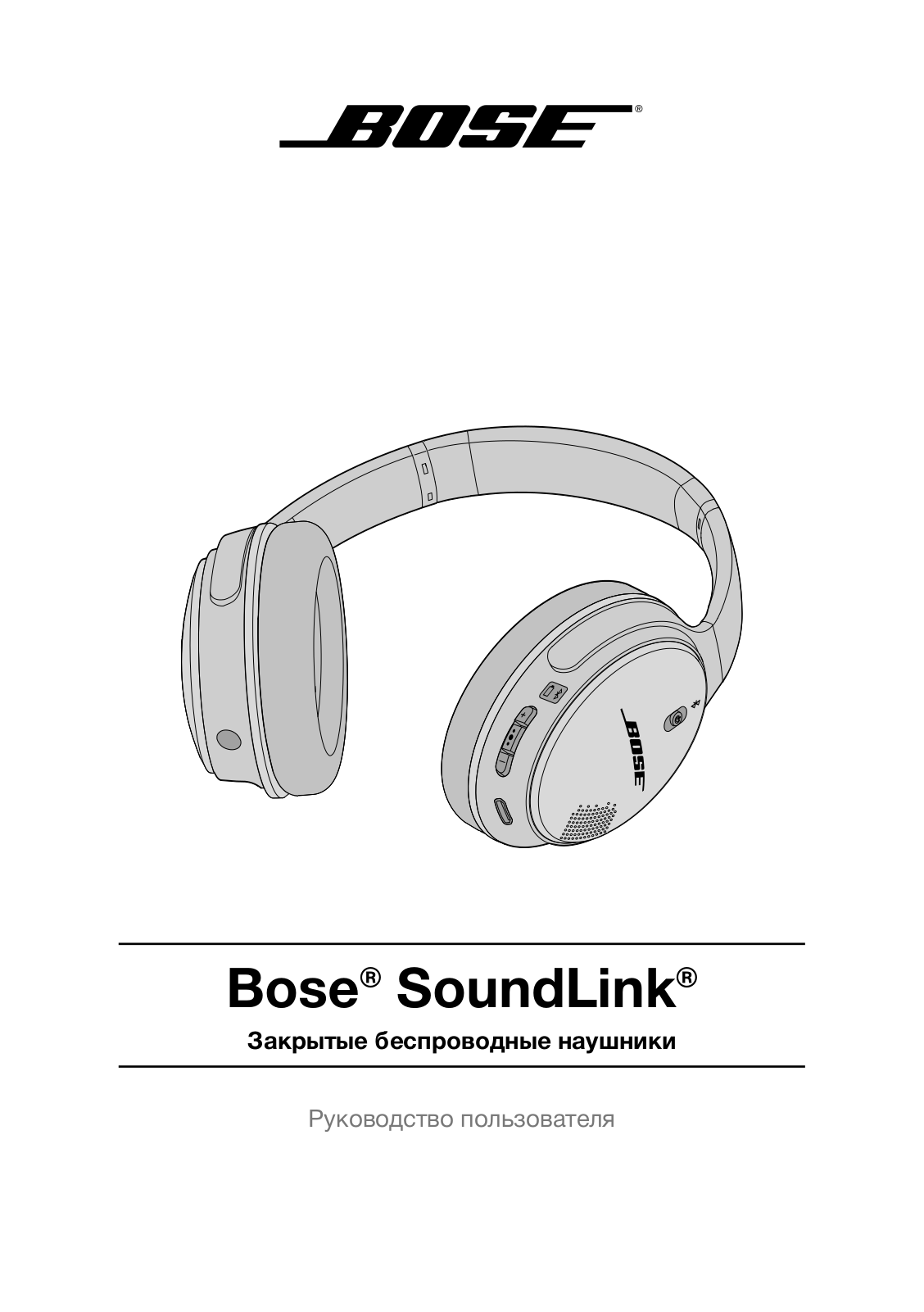 Bose SoundLink Around-Ear II User Manual