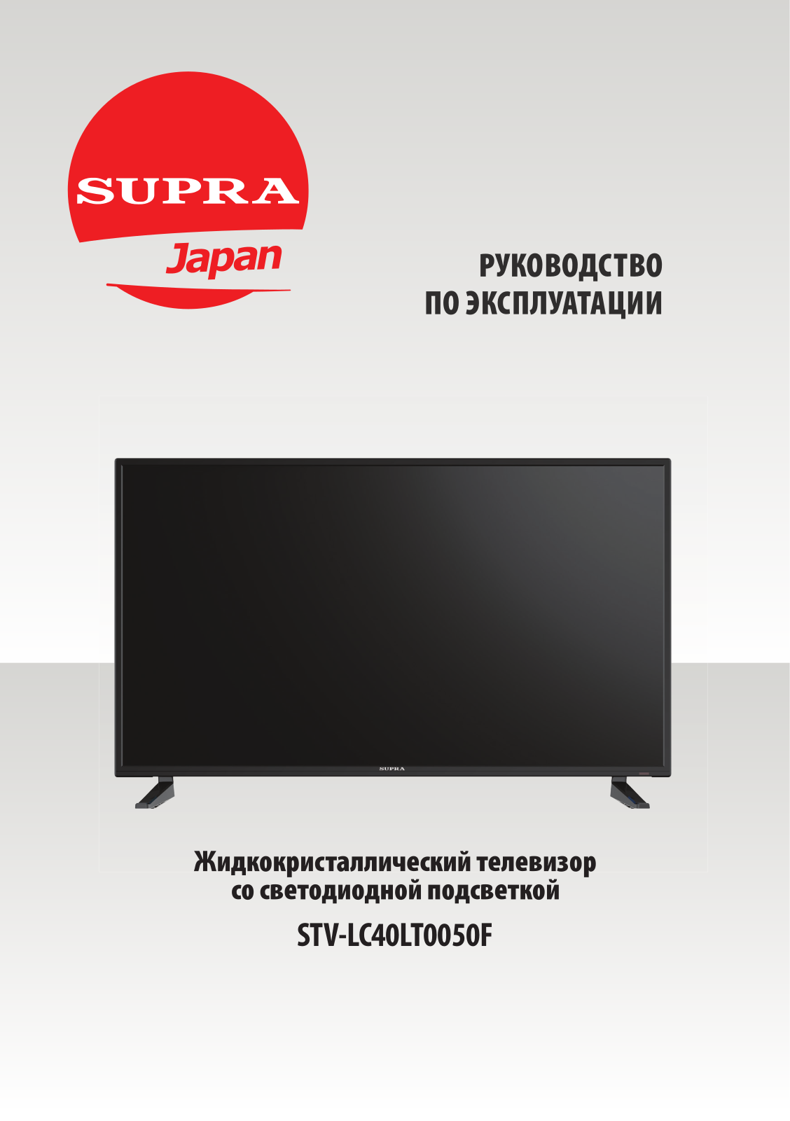 Supra STV-LC40LT0050F User Manual