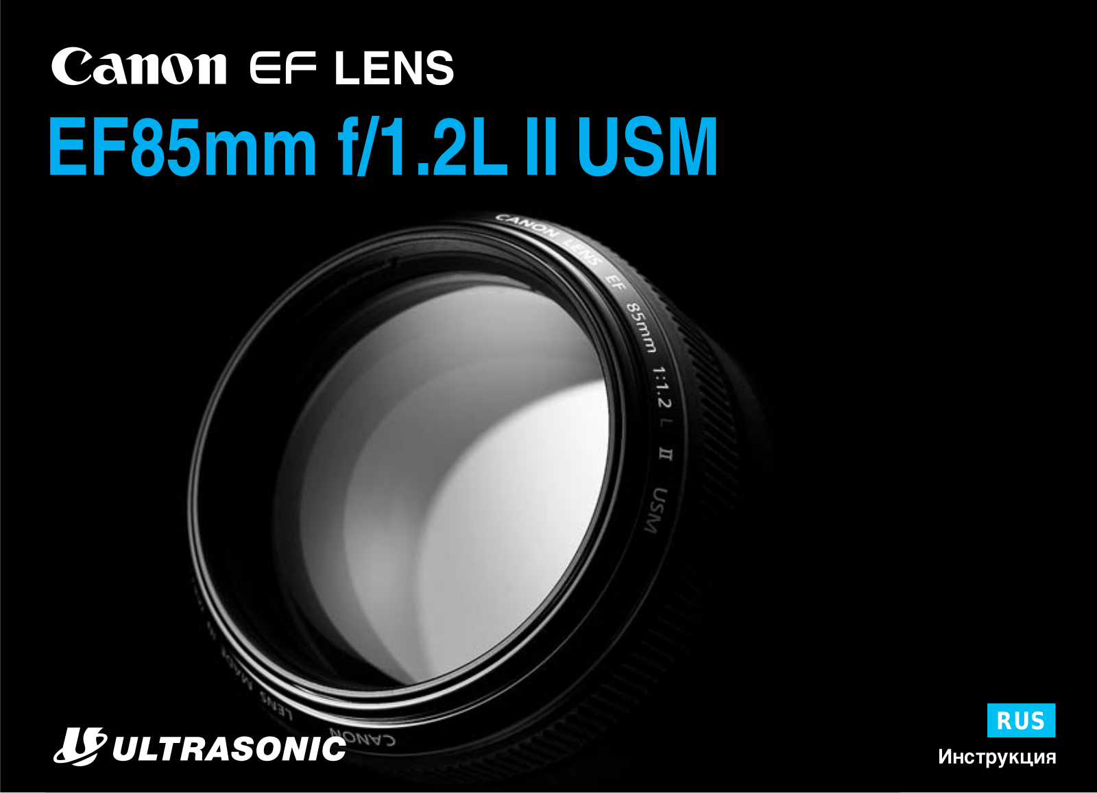 Canon EF 85mm f/1.2L II USM User Manual