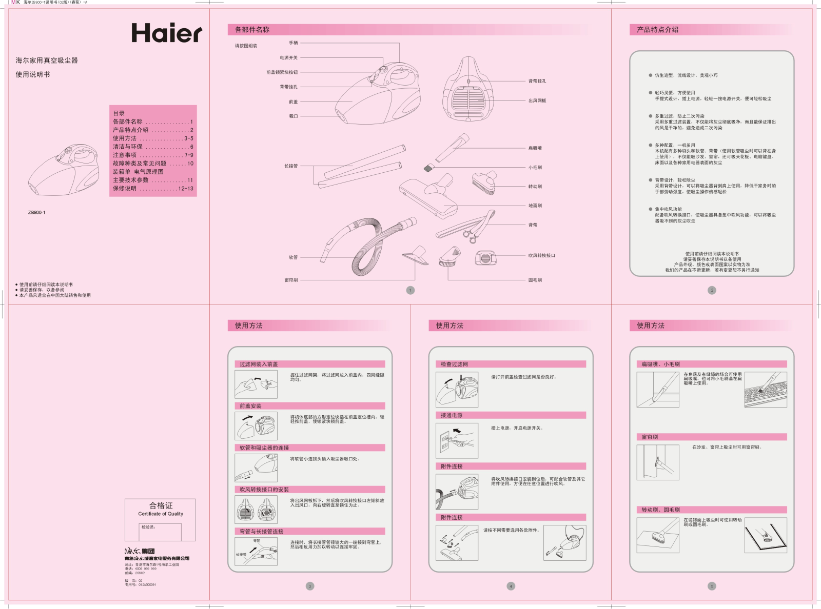 Haier ZB800-1 User Manual