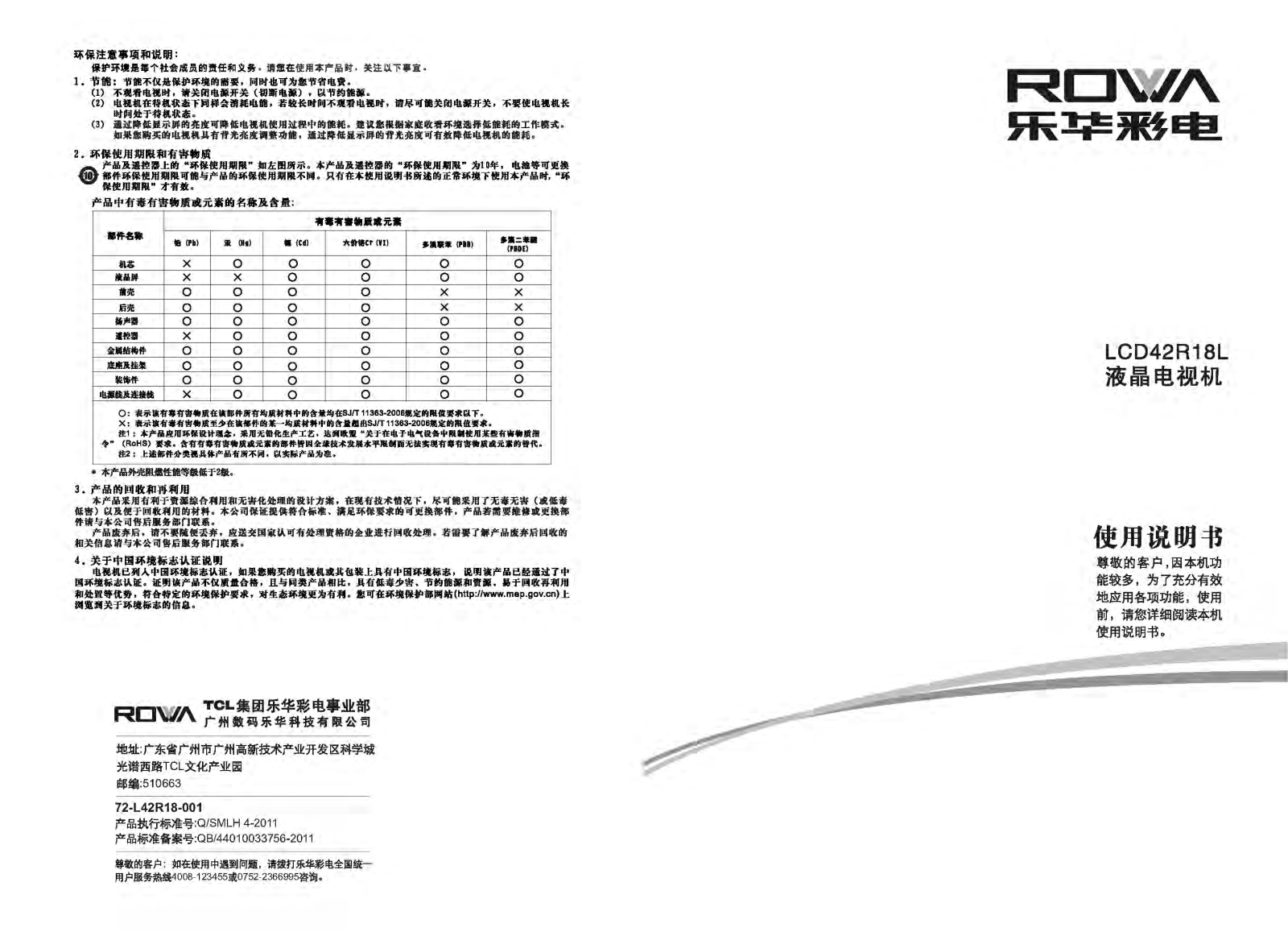 TCL LCD42R18L User Manual