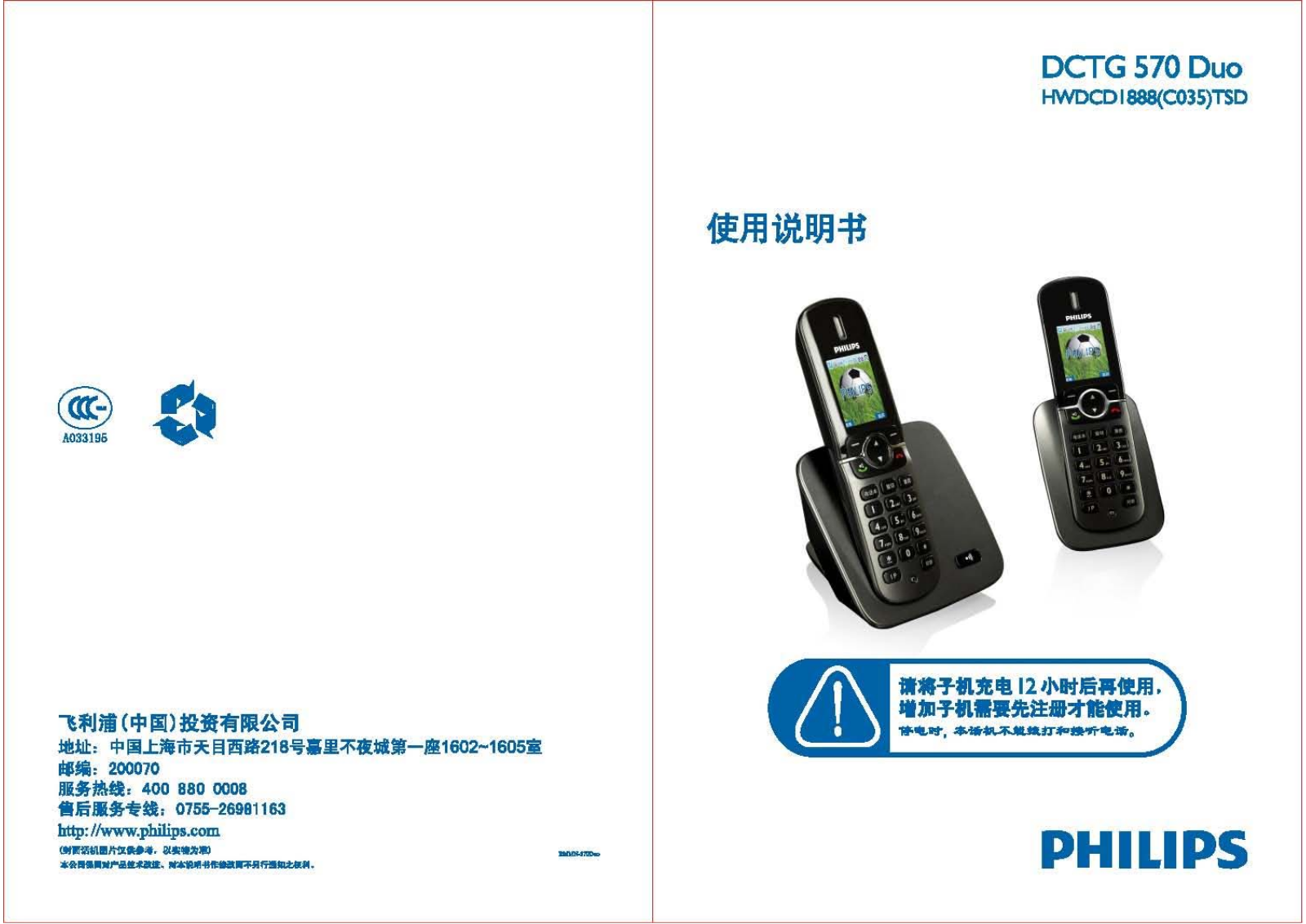 Philips DCTG570 User Guide