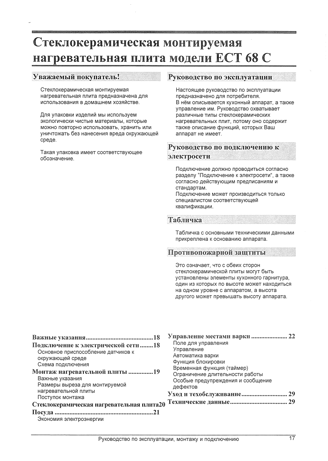 Gorenje ECT 68 C-HL User Manual