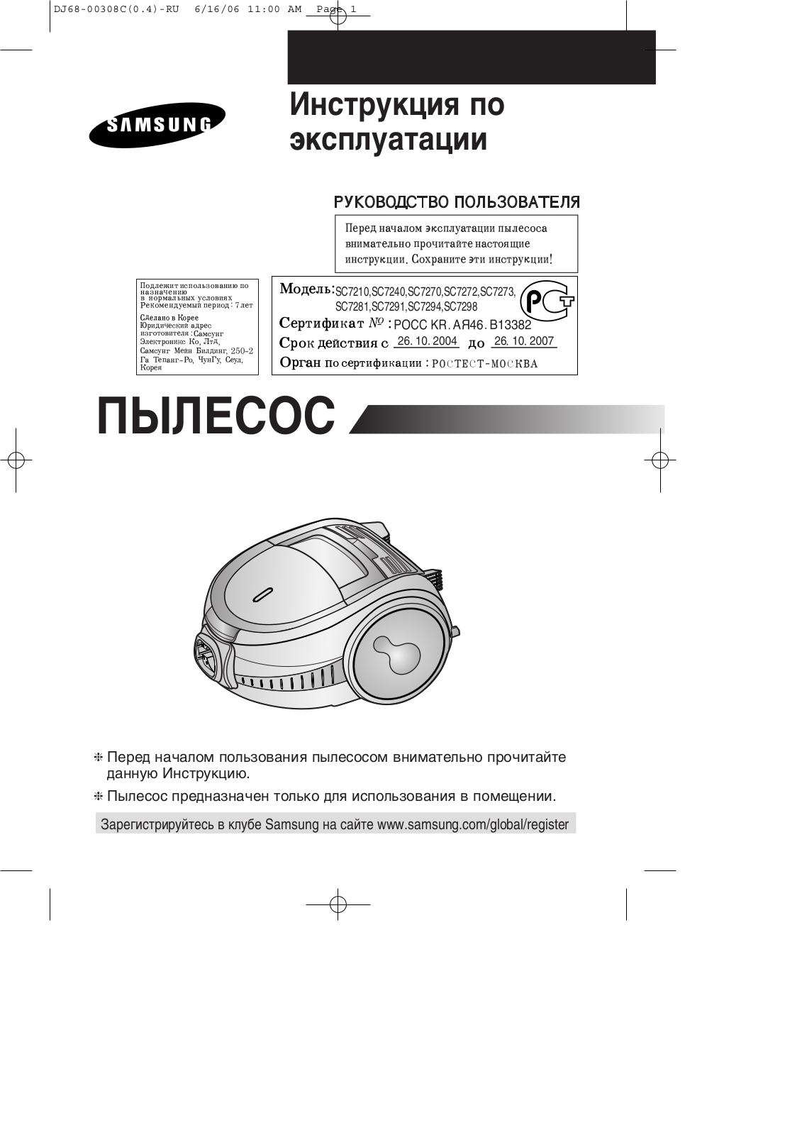 Samsung SC7210 User Manual