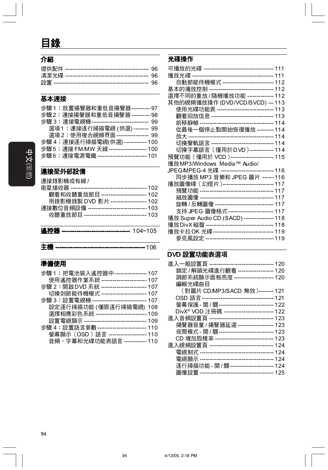 Philips HTS3500S/98 User Manual