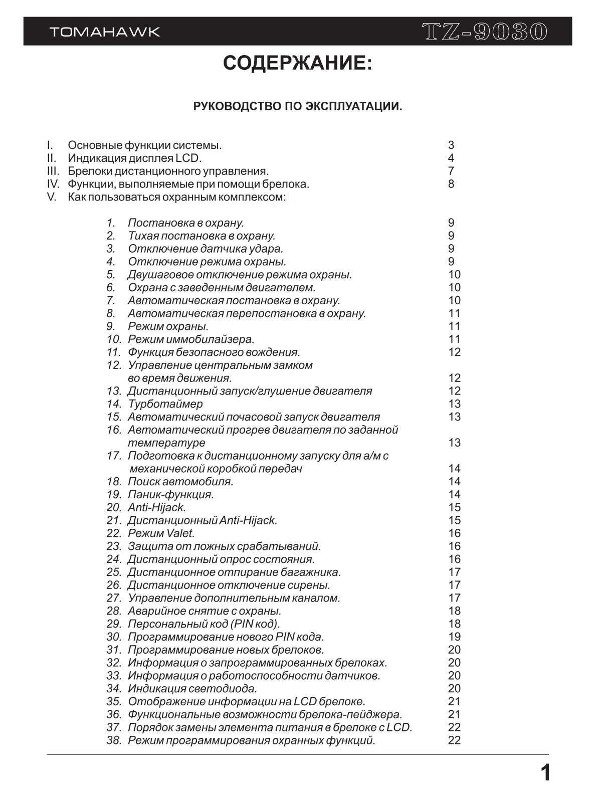 Tomahawk TZ-9030 User Manual