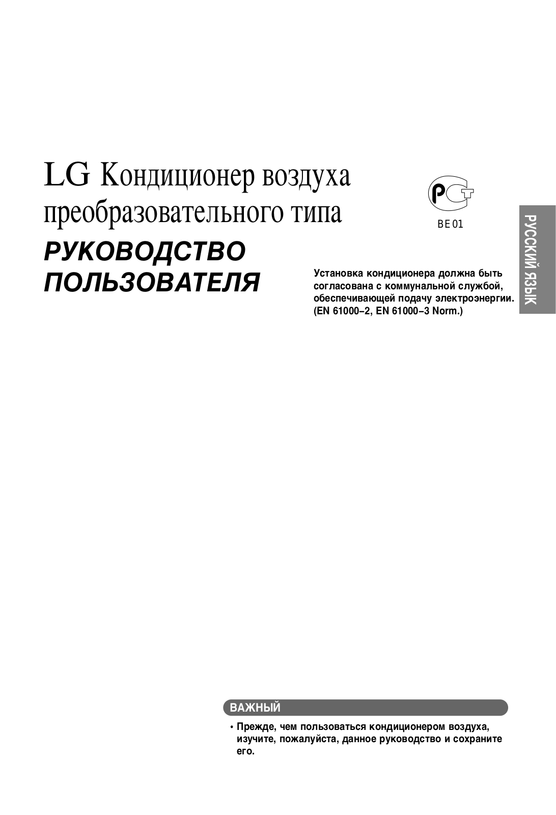 LG T24LH User manual