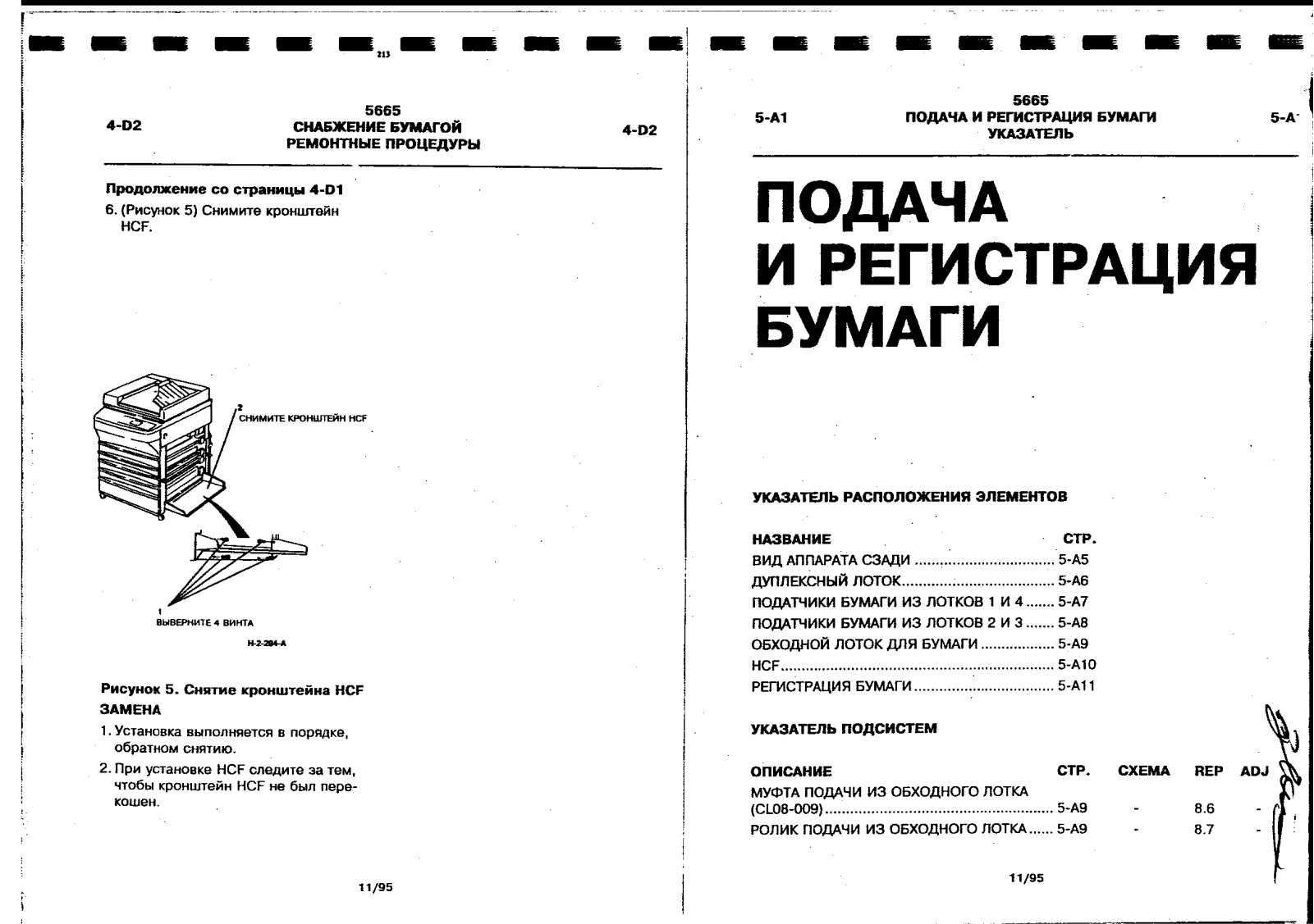 XEROX 5665 Service Manual REP2