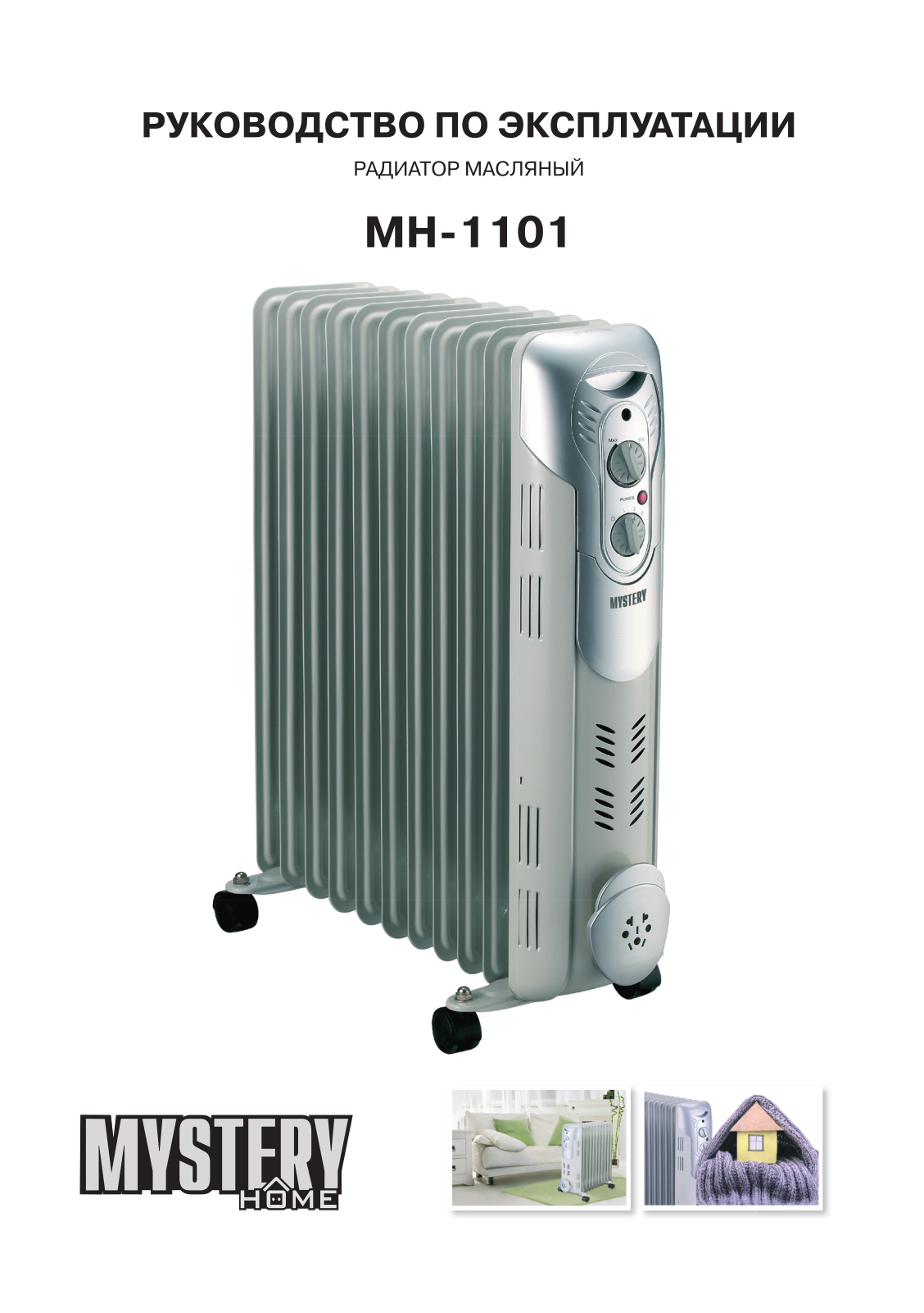 Mystery MH-1101 User Manual