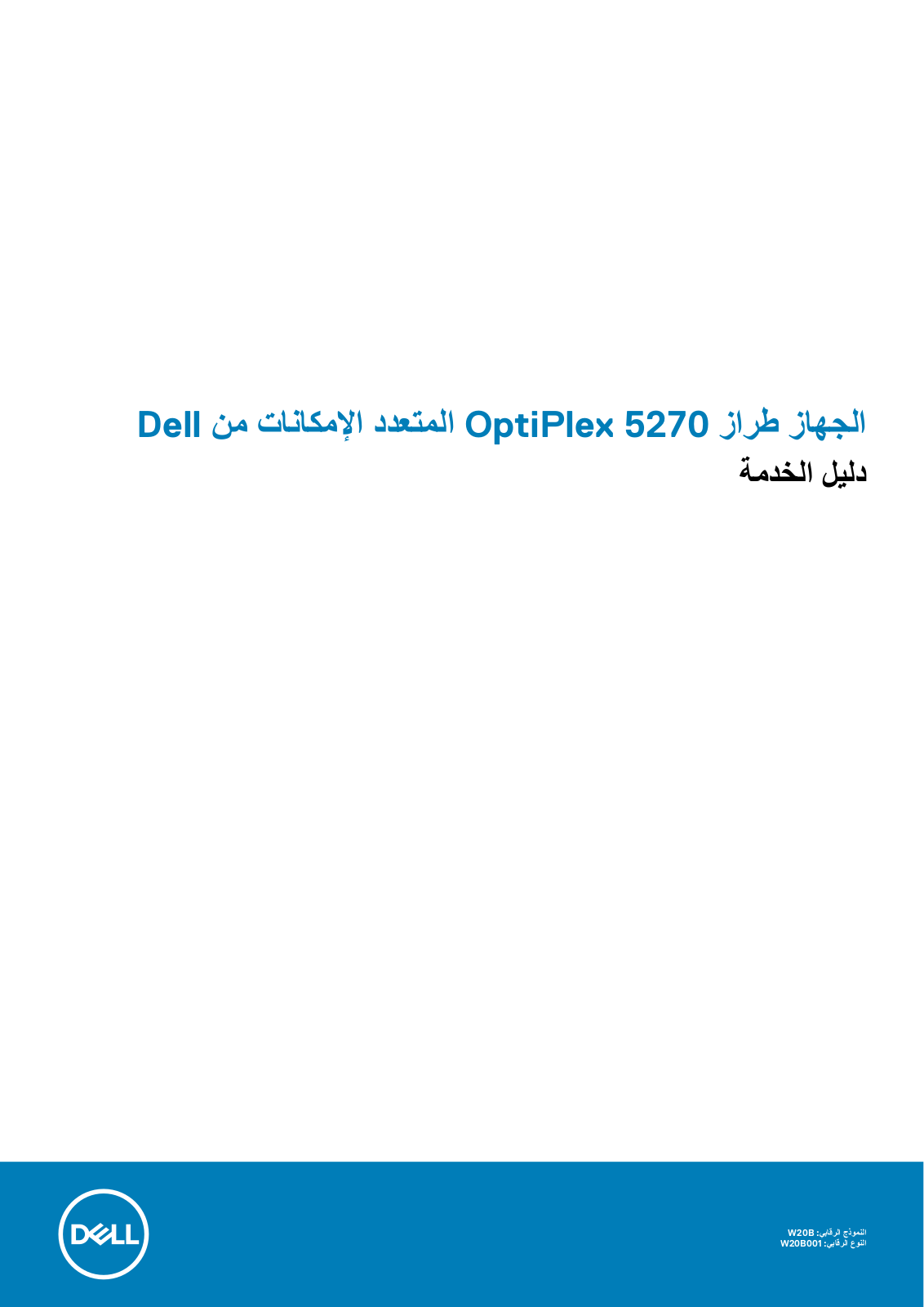 Dell OptiPlex 5270 User Manual