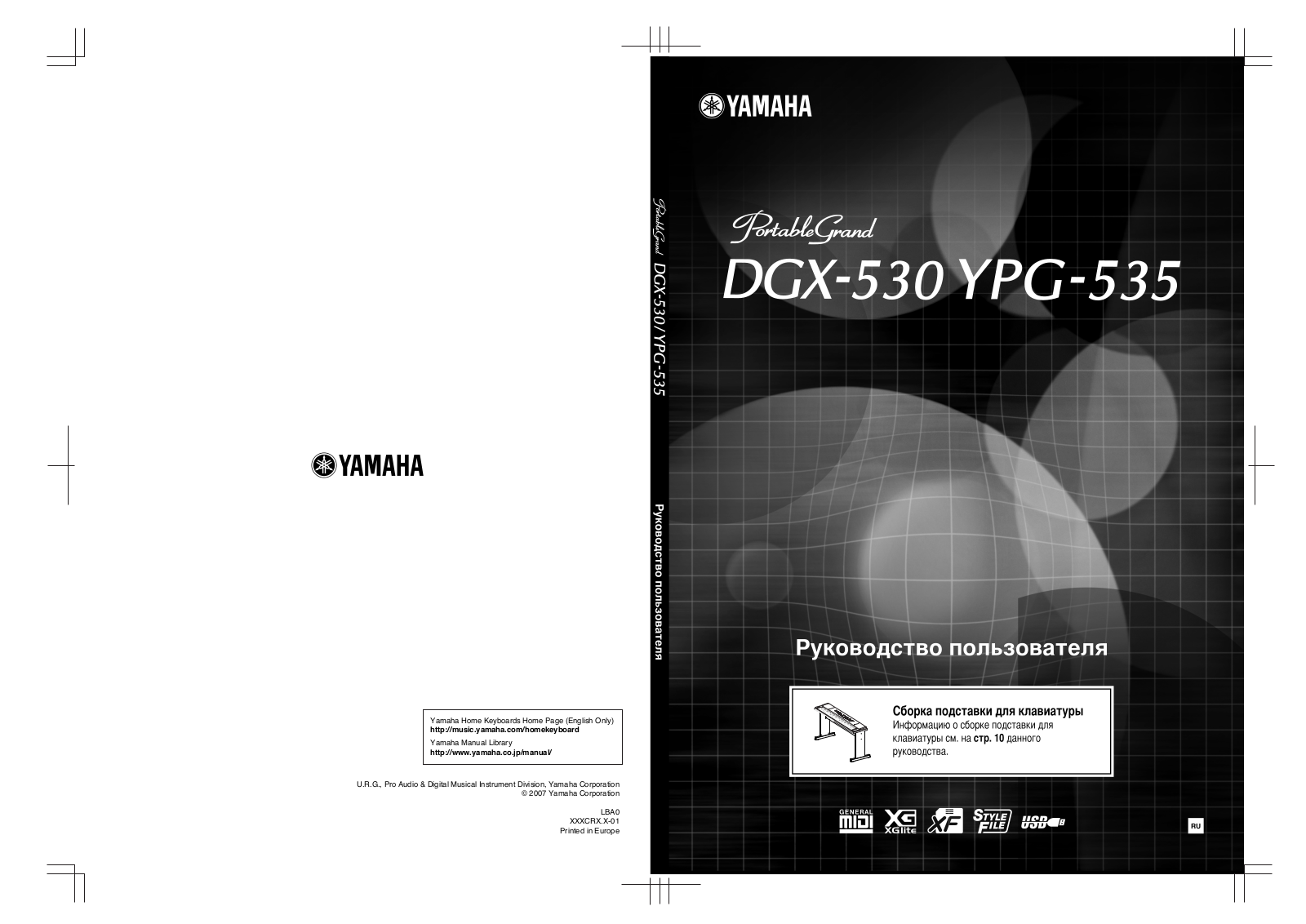 Yamaha DGX-530 User Manual