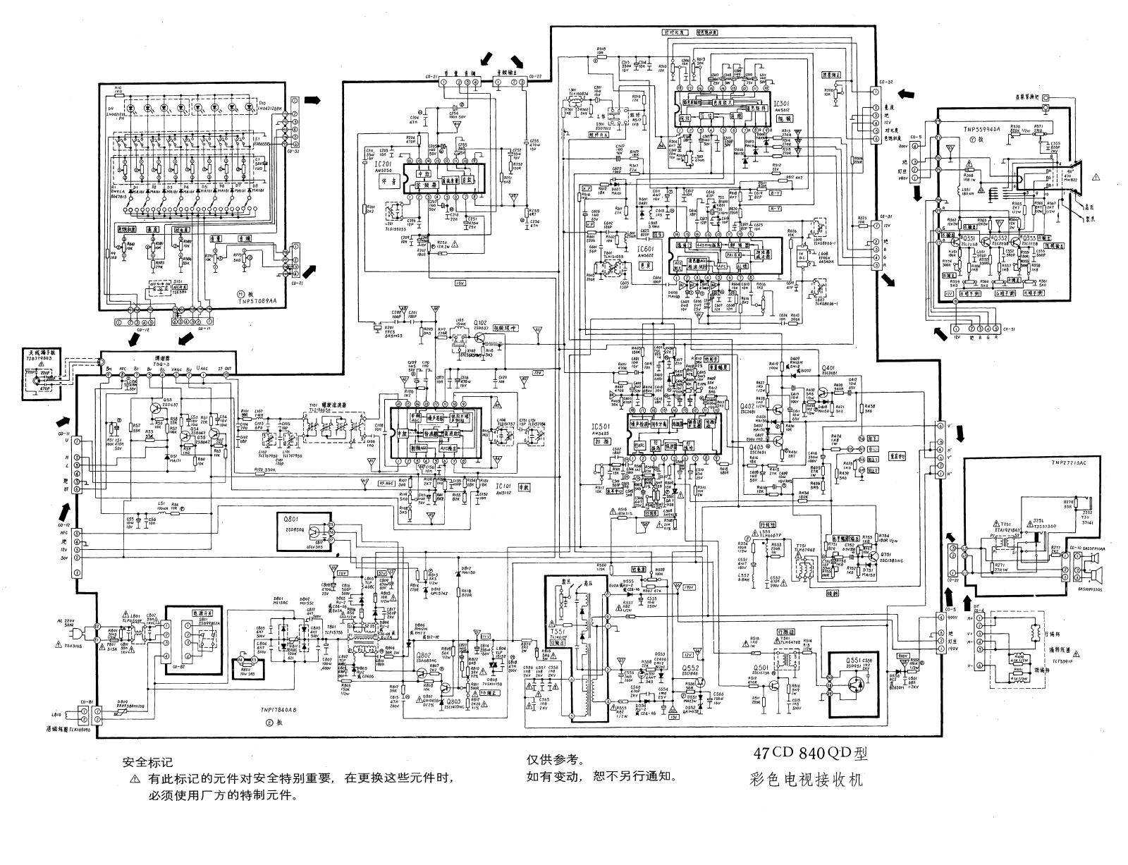 Hisense 37CD445QDX, 37CD840QD, 47CD840QD, TC2150 Schematic