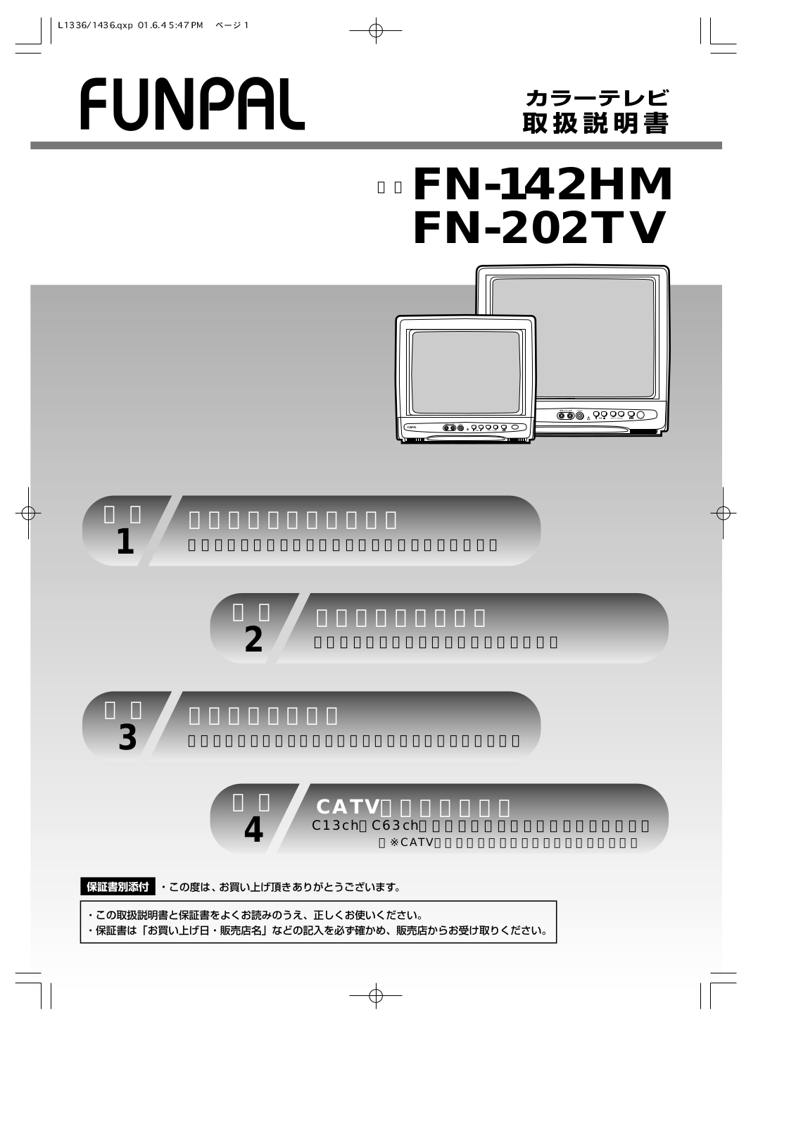 Funai FN-202TV, FN-142HM Owner's Manual