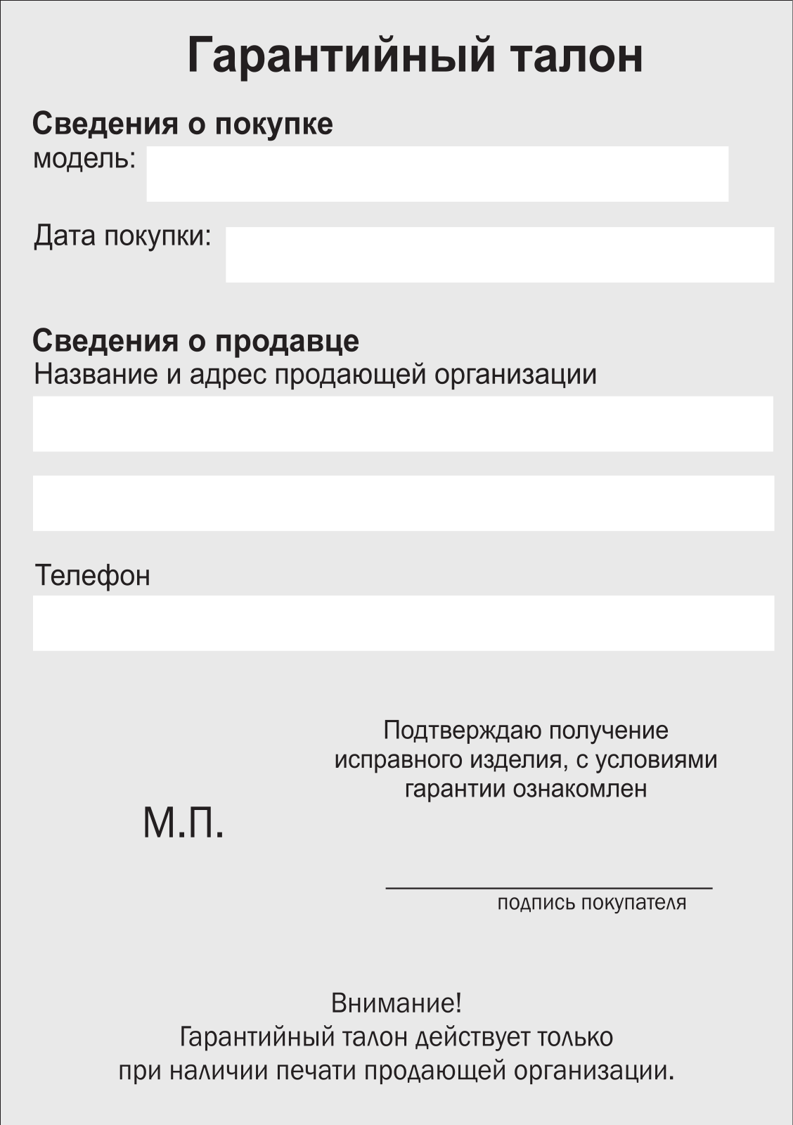 Сигнал РП-227 User Manual