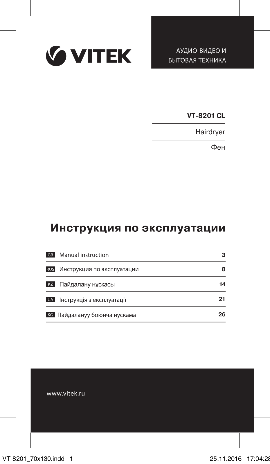 Vitek VT-8201 CLe User Manual