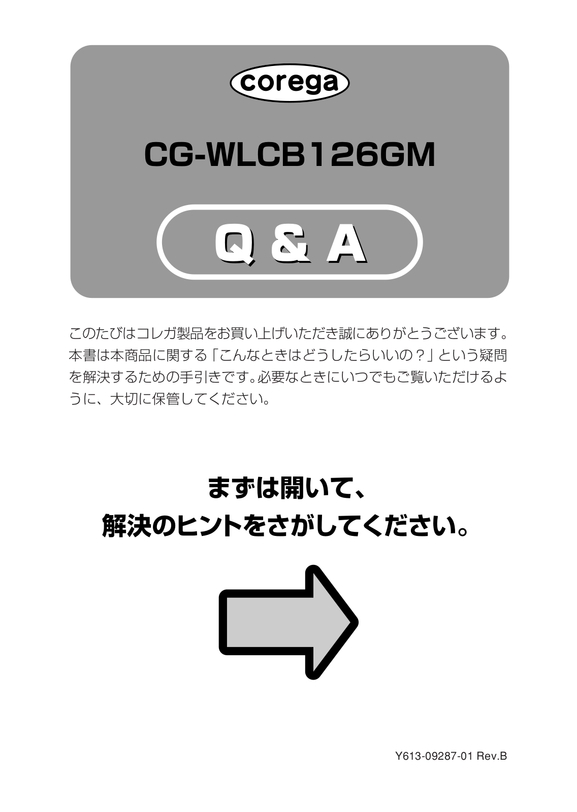 corega CG-WLCB126GM User guide