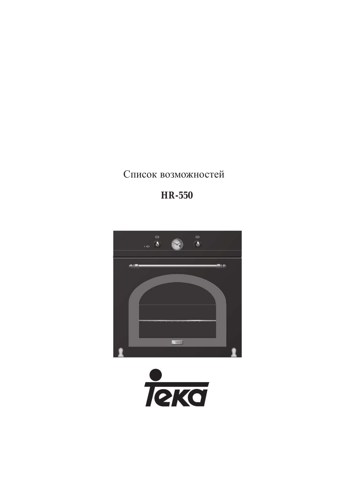 Teka HR 550 B User Manual