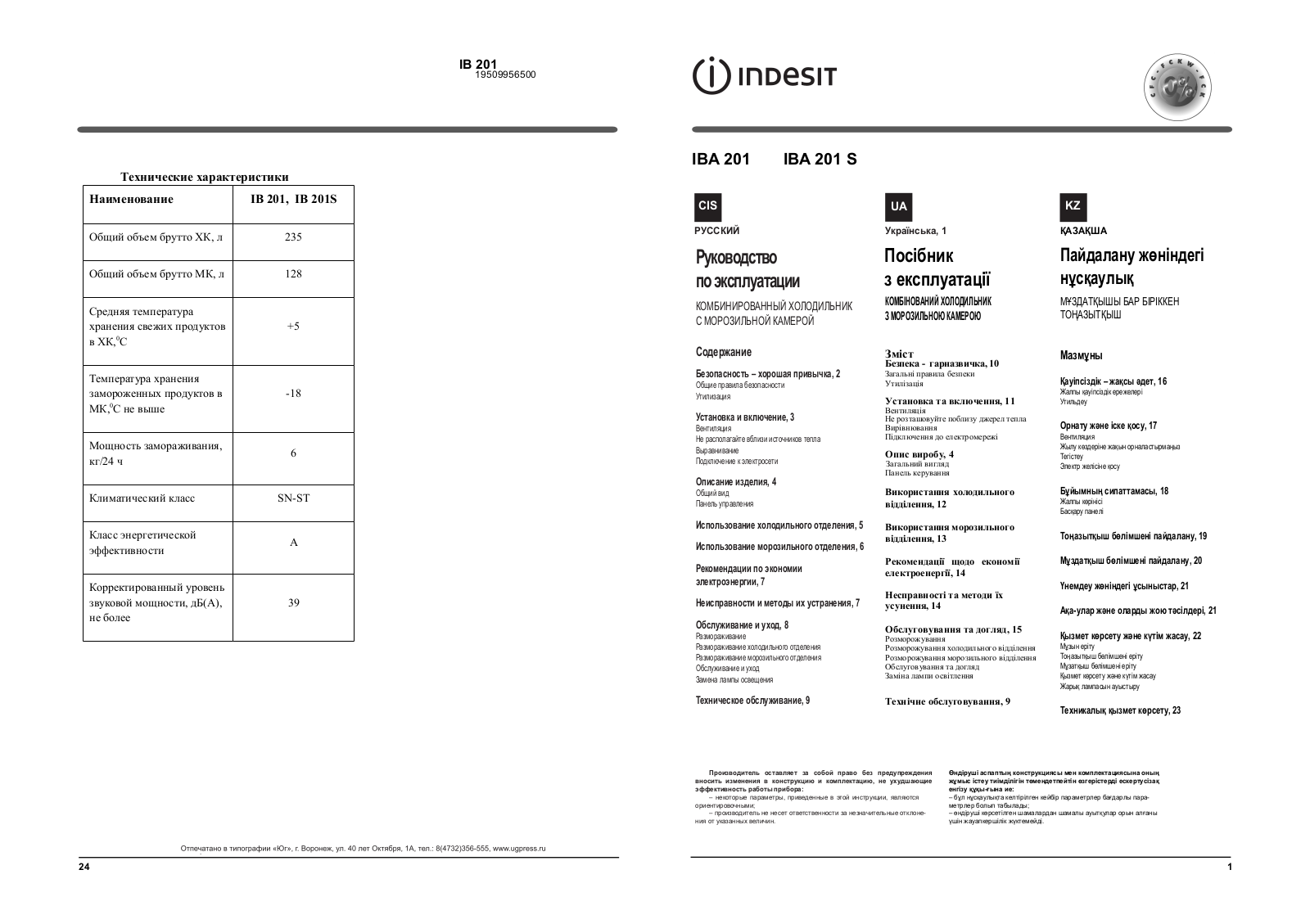 Indesit IBA 201 User Manual