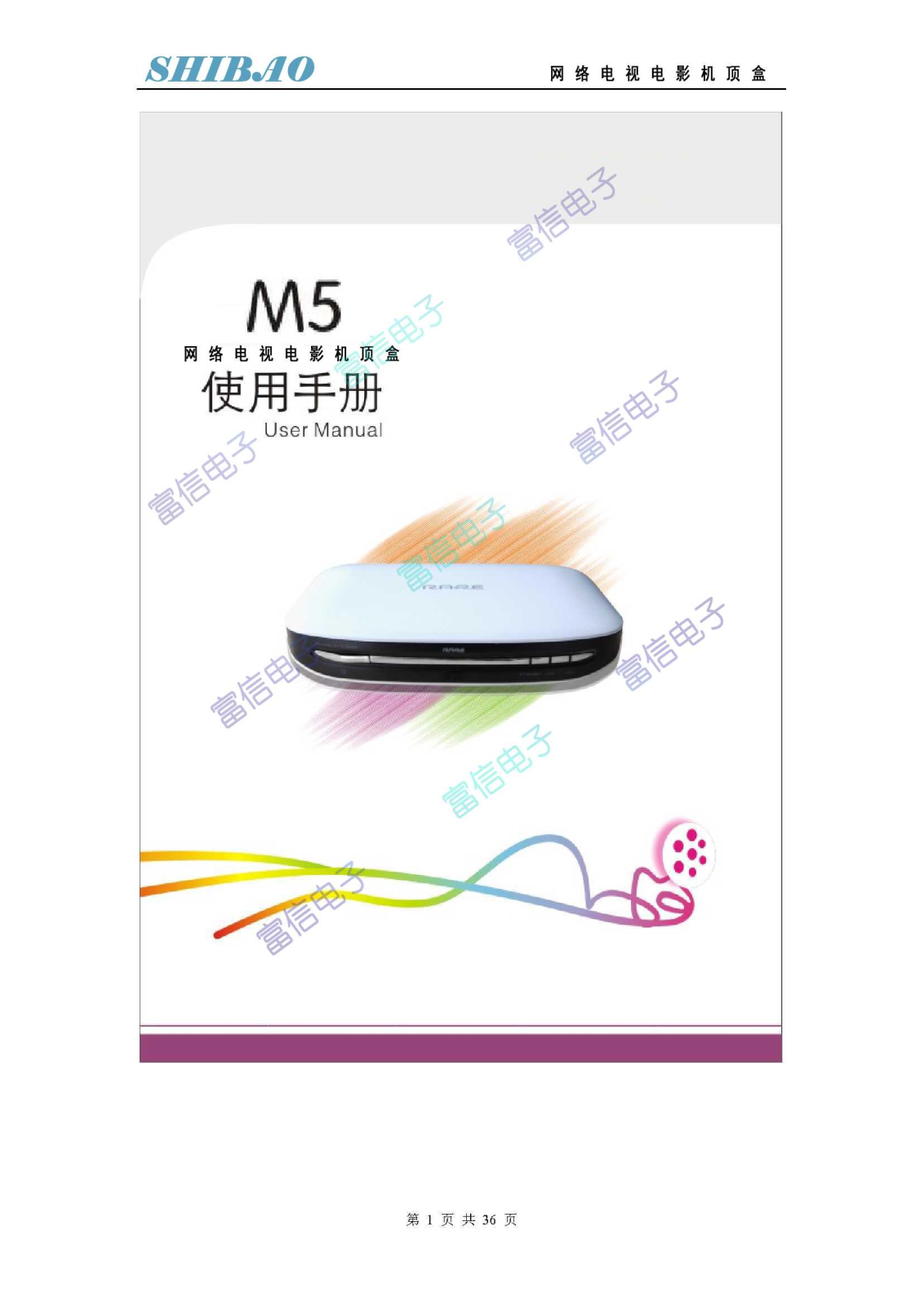 SHIBAO M5 User Manual