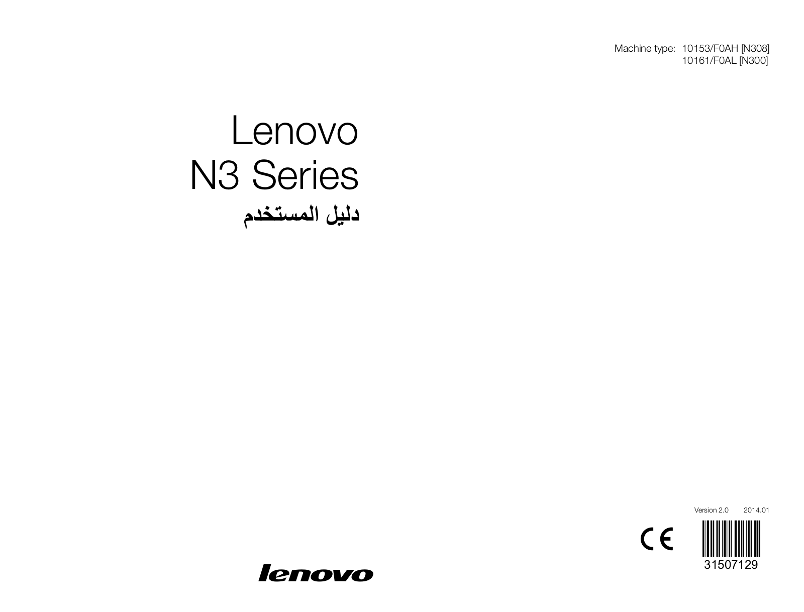 Lenovo N3 Series User Guide