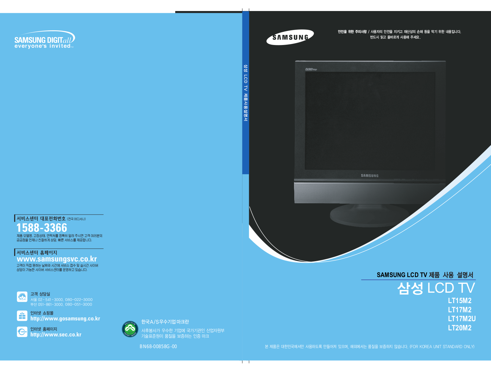 Samsung LT-17M2U User Manual