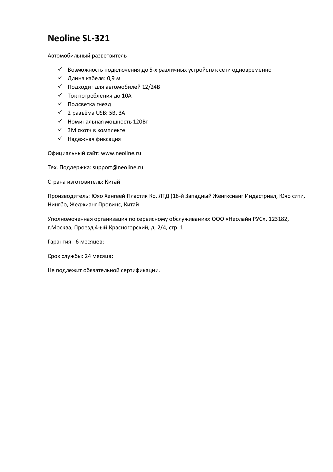 Neoline SL-321 User Manual