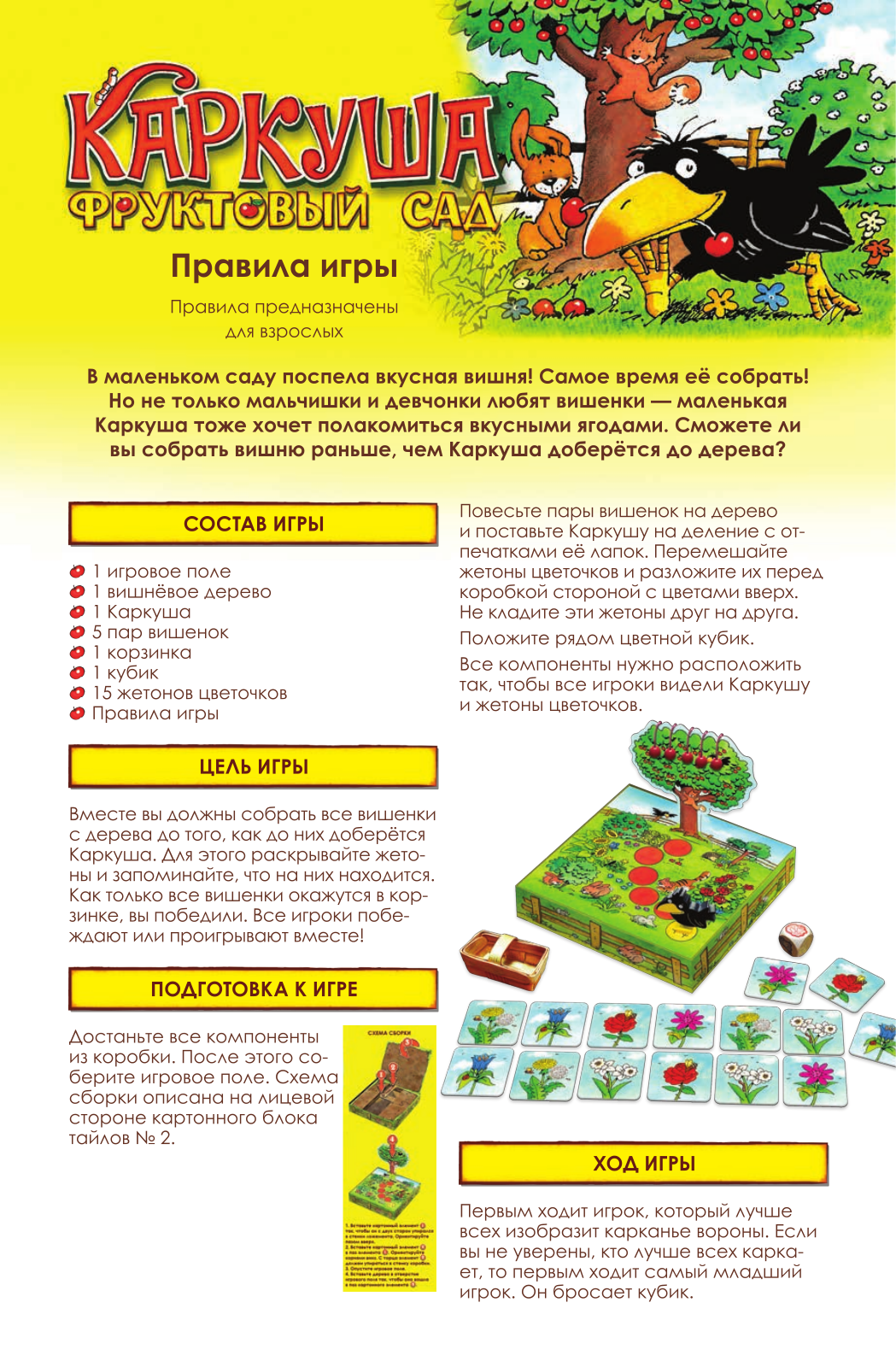 Hobby World Каркуша: Фруктовый Сад User Manual