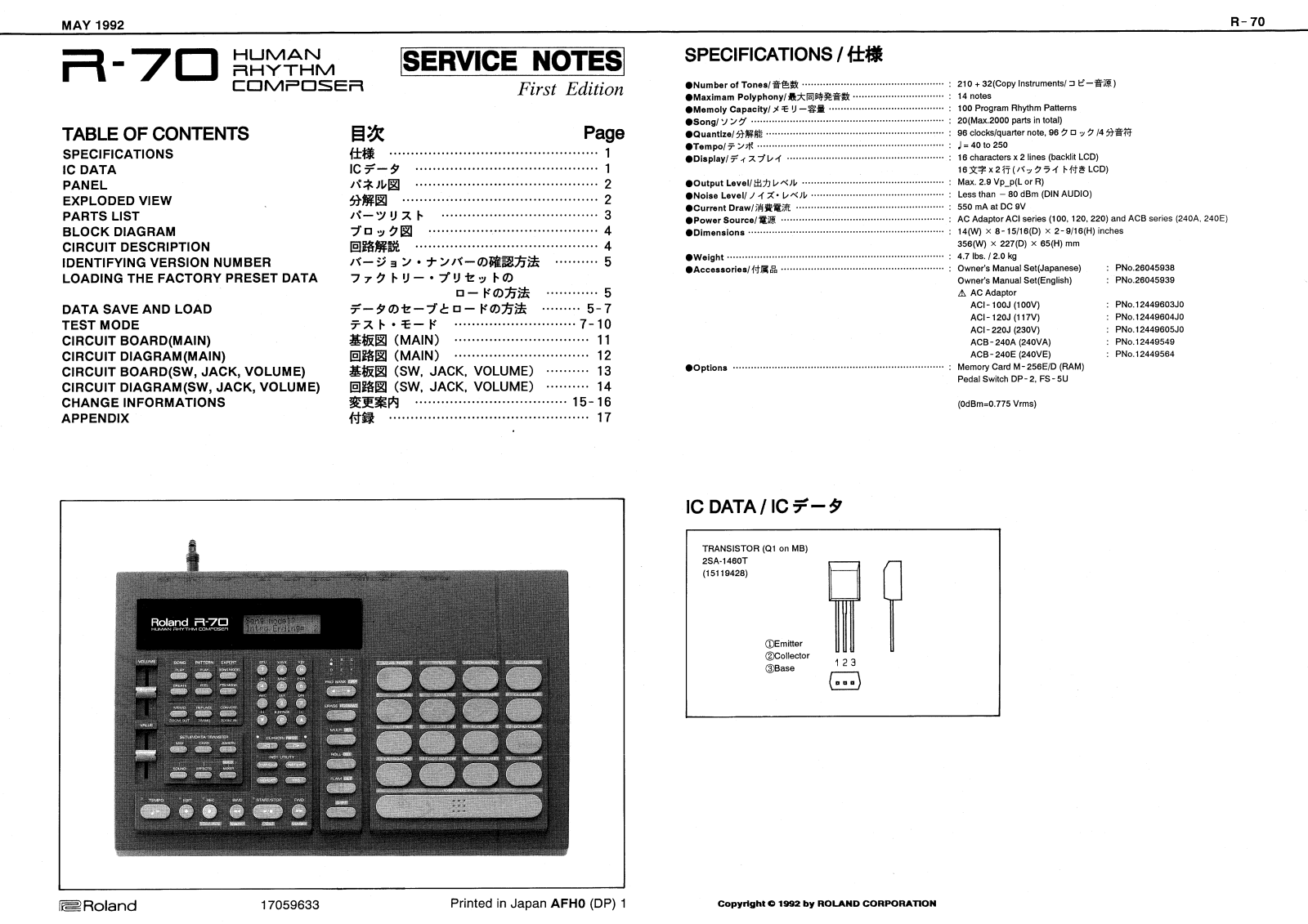 Roland R-70 Service Manual