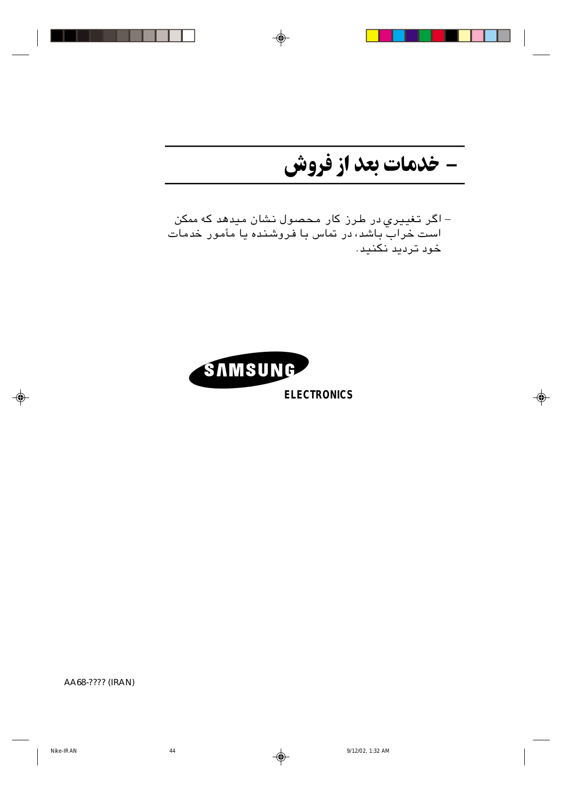 Samsung LS17N13WX/ALG, LS17N13W, LS15N13W User Manual