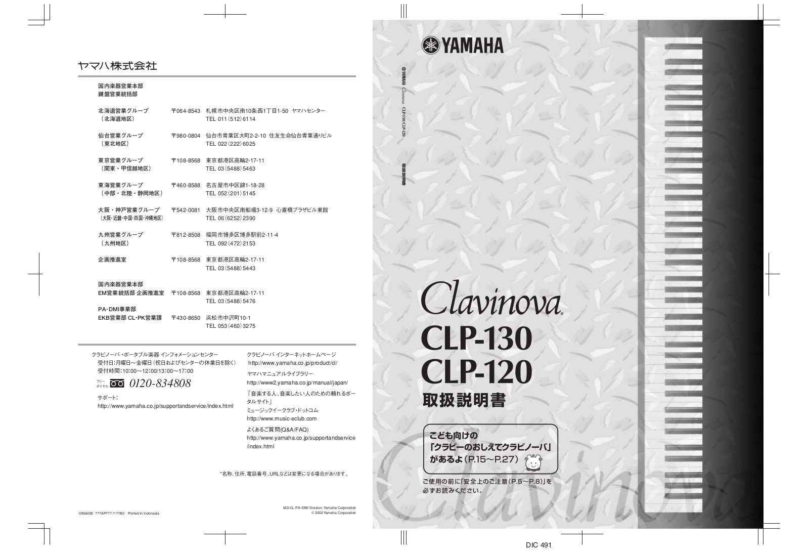 Yamaha CLP130 User Manual