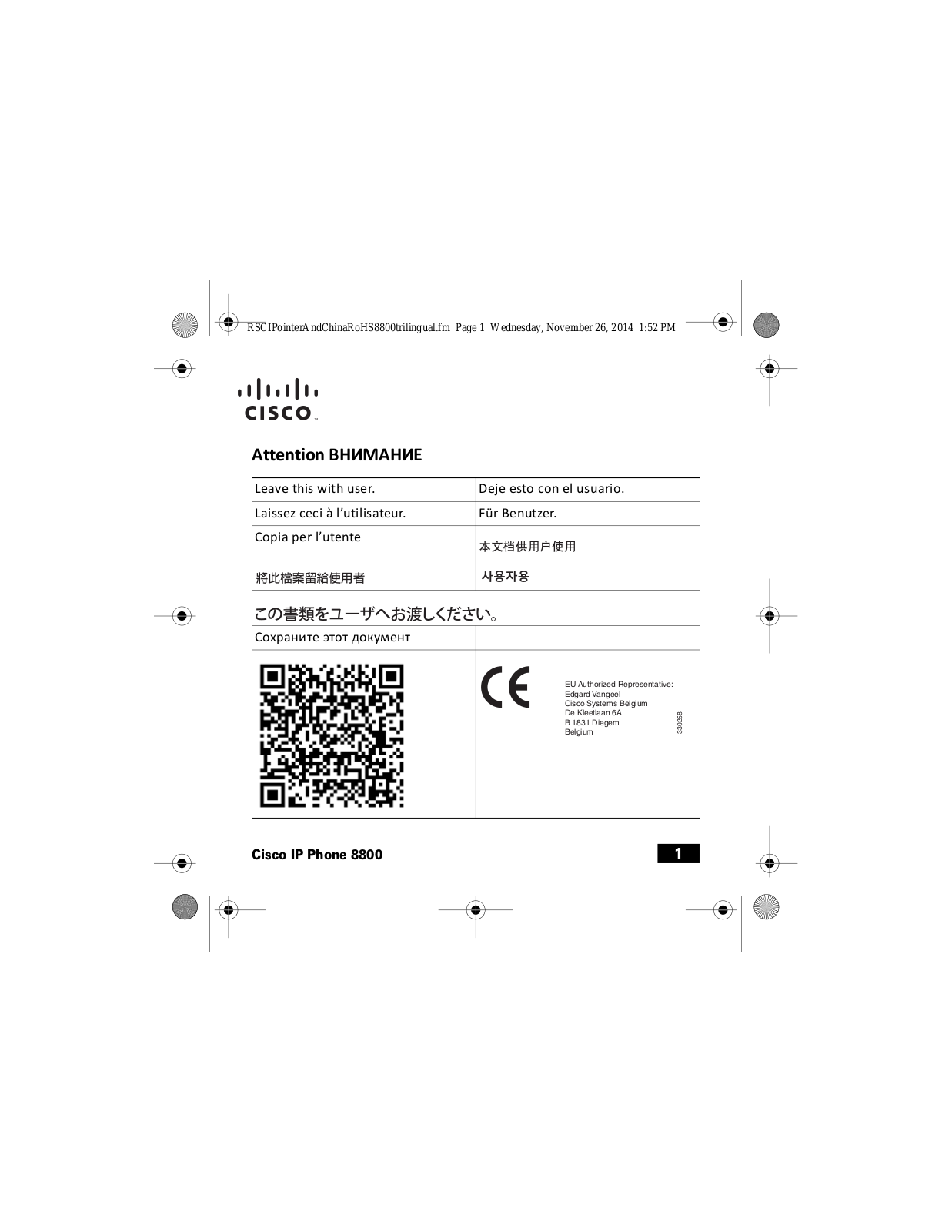 PEGATRON 88651257 User Manual