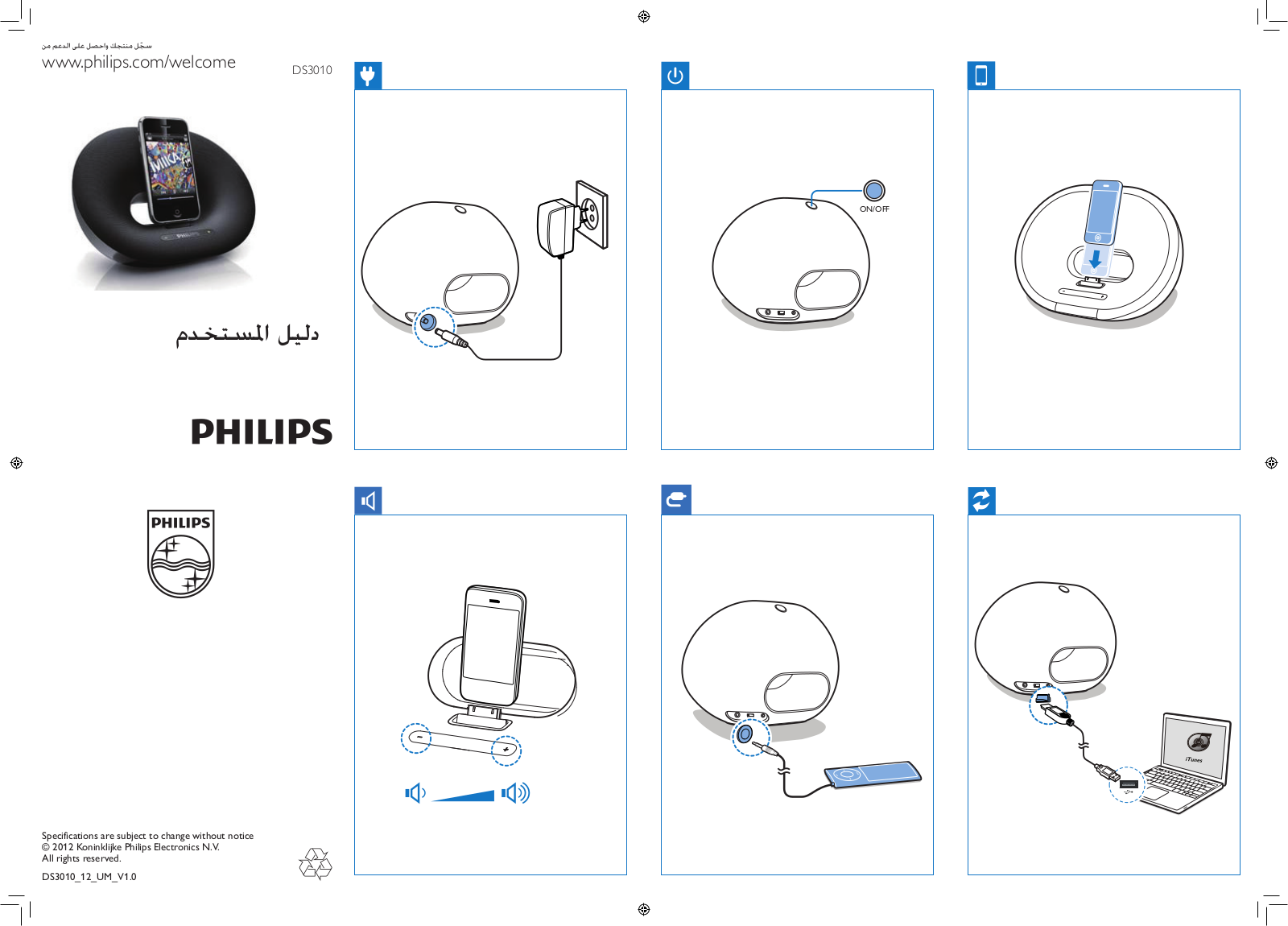 Philips DS 3010 Quick start guide