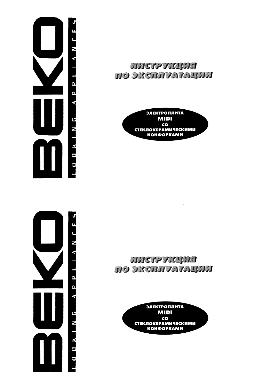 Beko MC 110 User manual