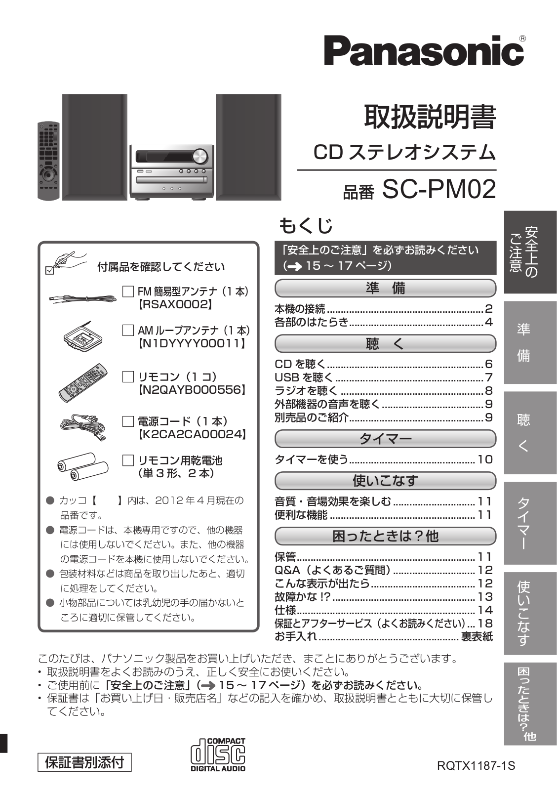 Panasonic SC-PM02 User Manual