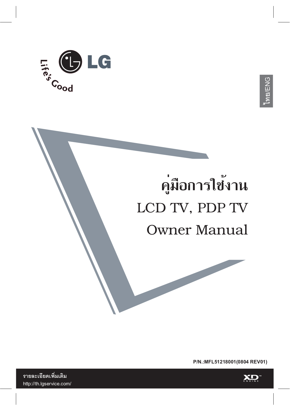 LG 32LG30RA User manual