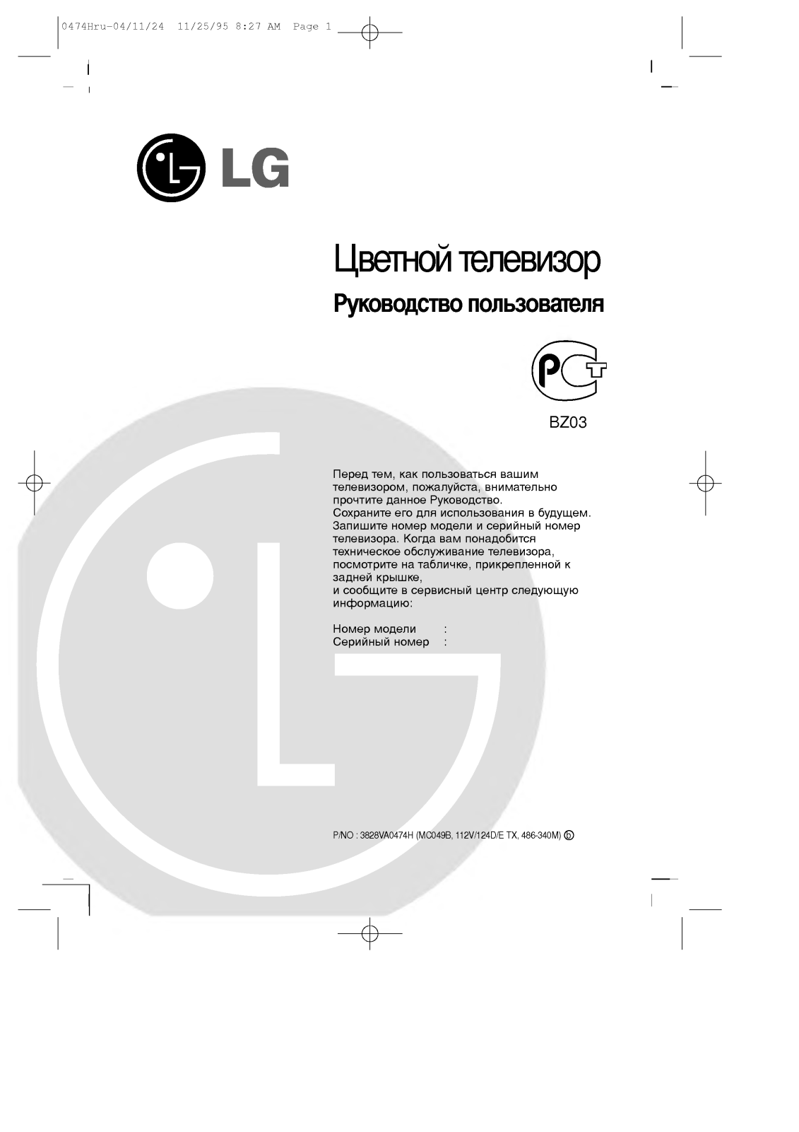 Lg RT-21FD40RX User Manual